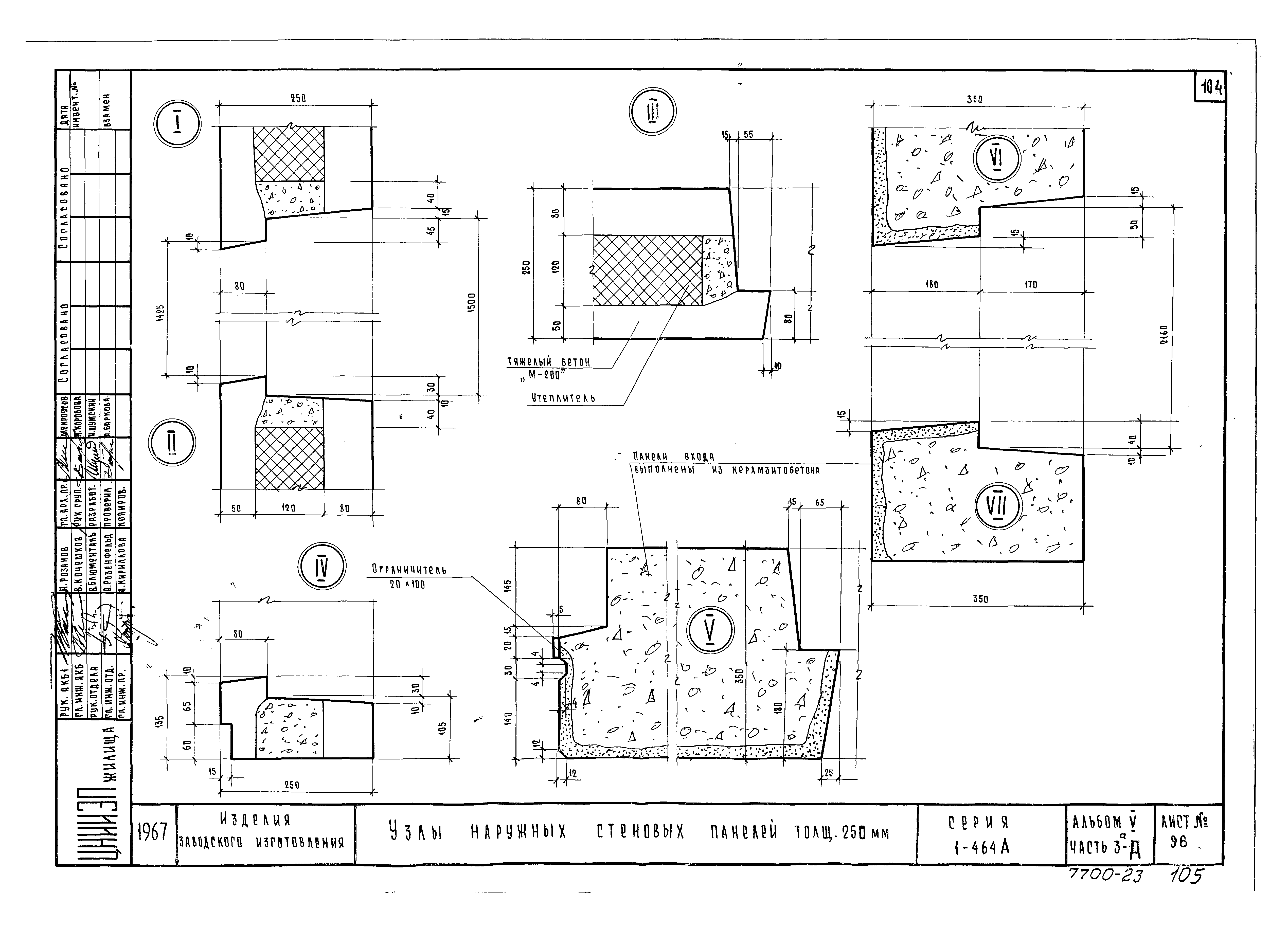 Типовой проект Серия 1-464А