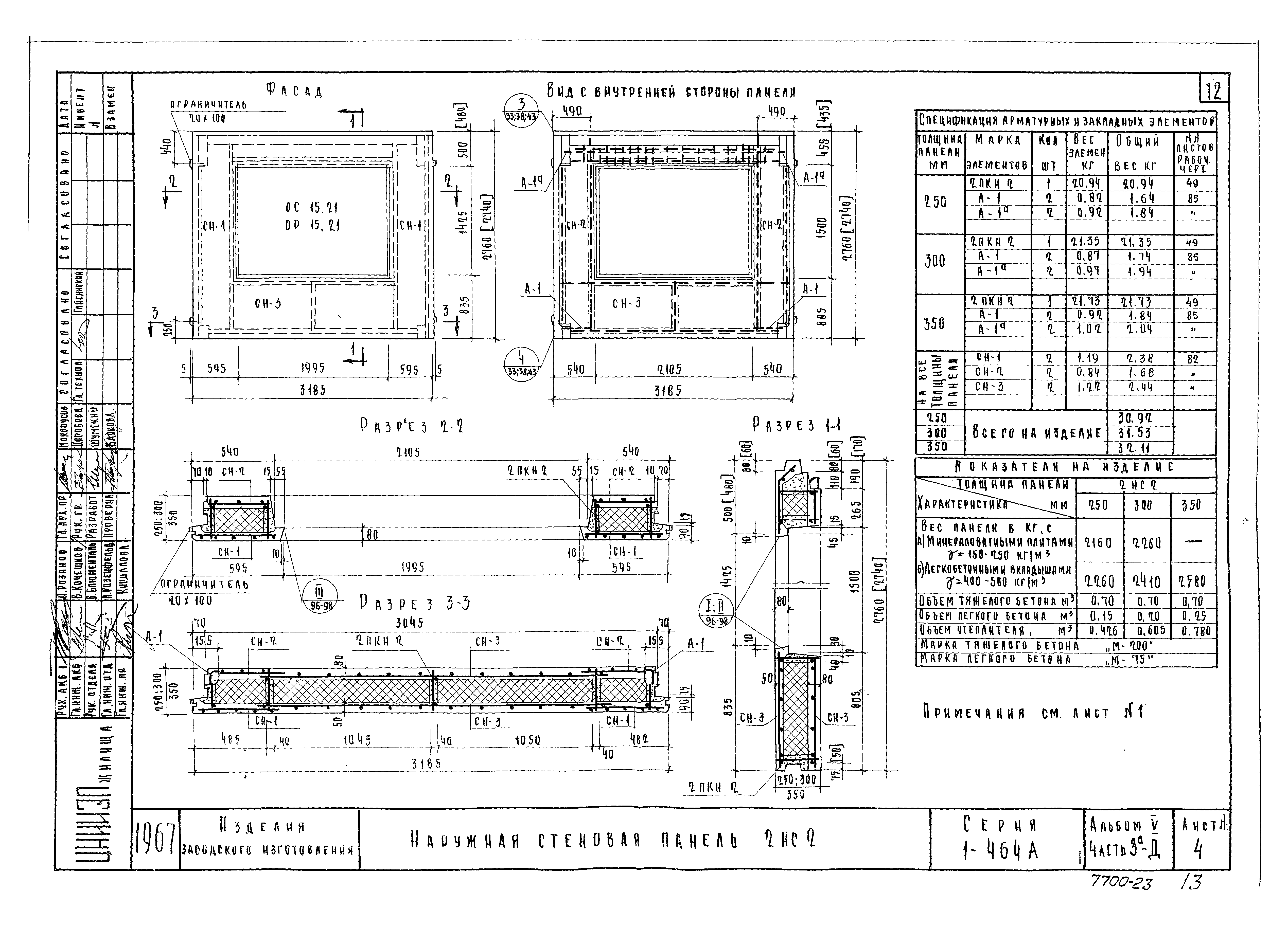 Серия 464 чертежи