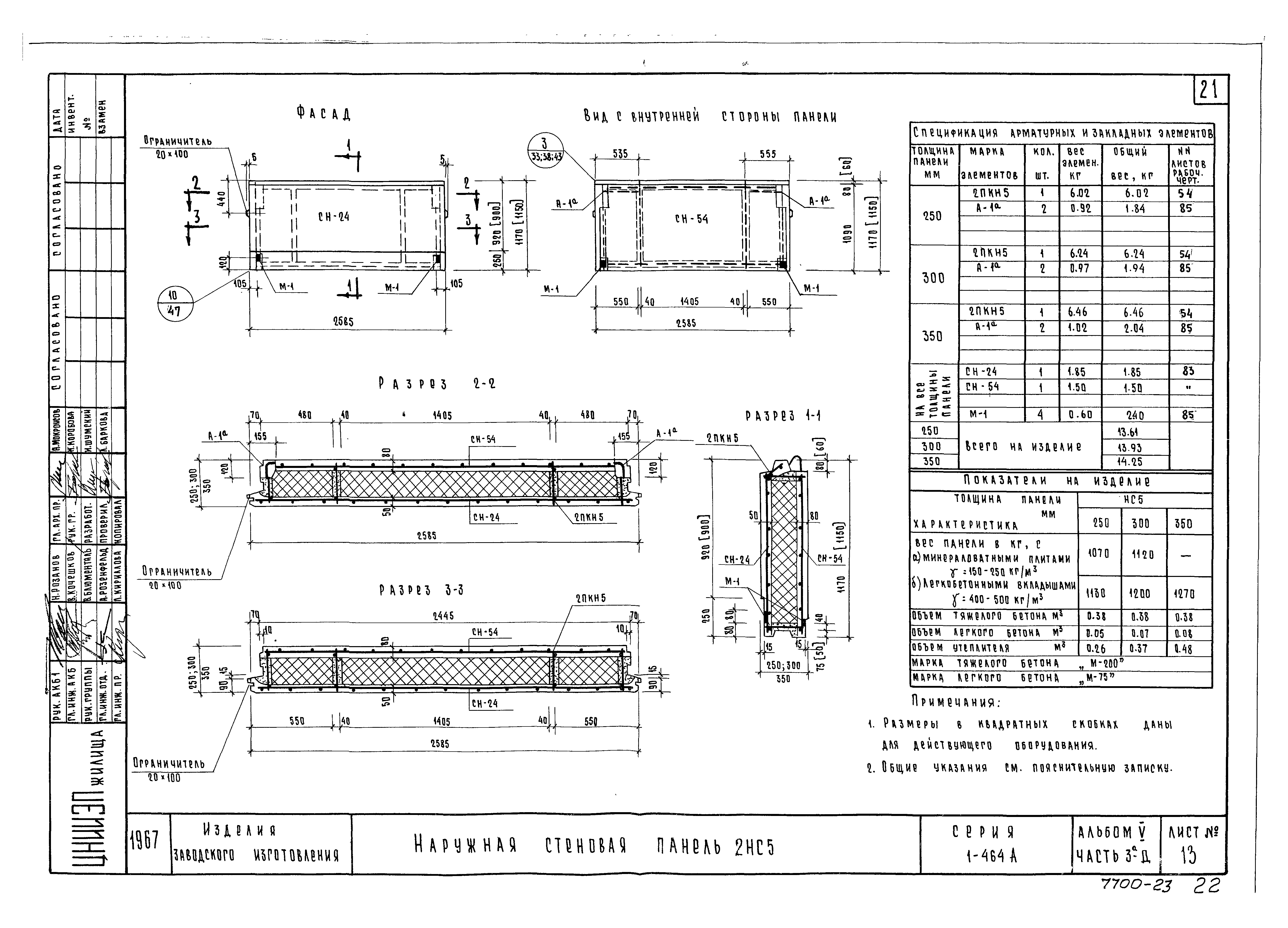 Типовой проект Серия 1-464А