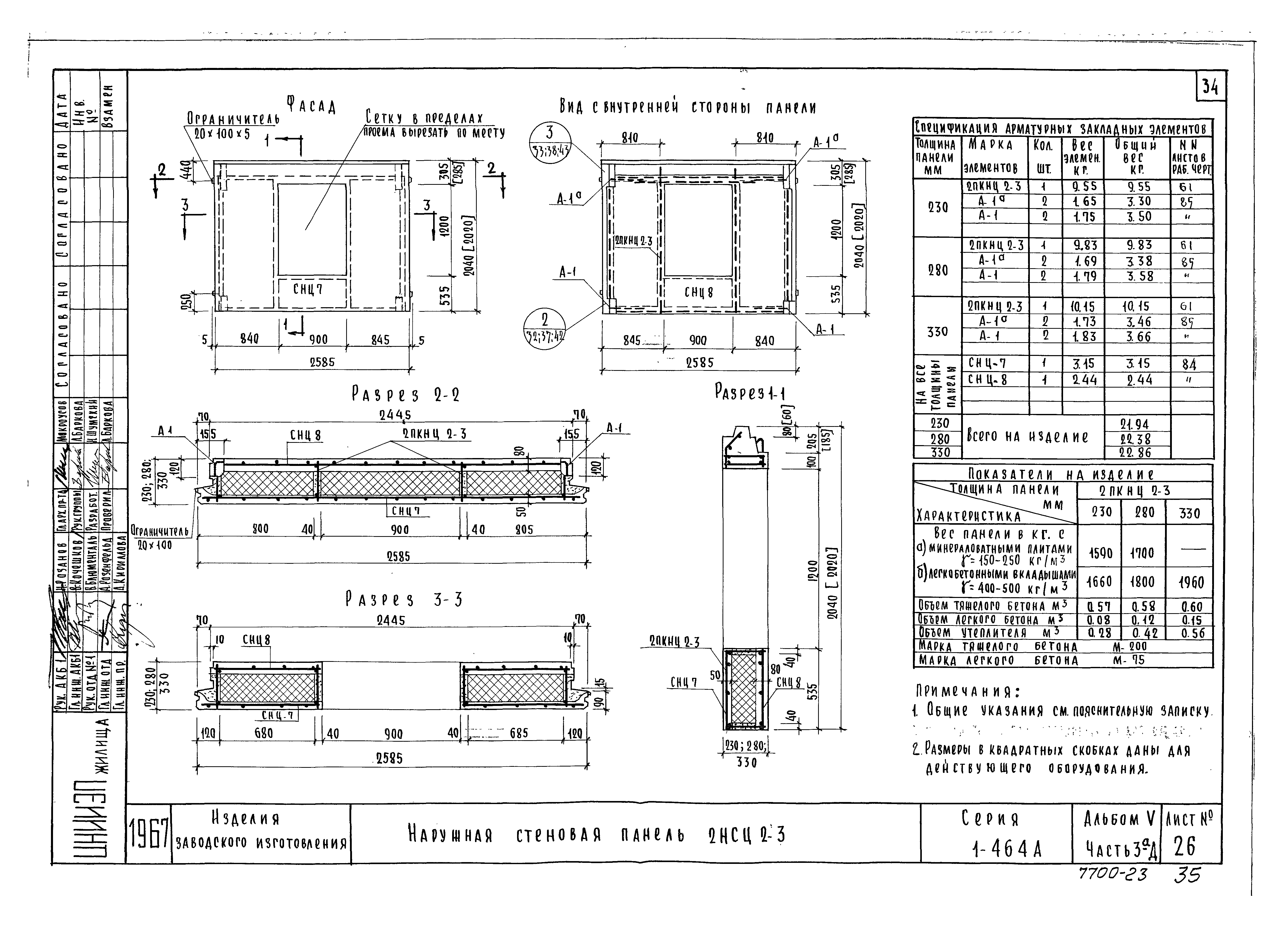 Типовой проект Серия 1-464А