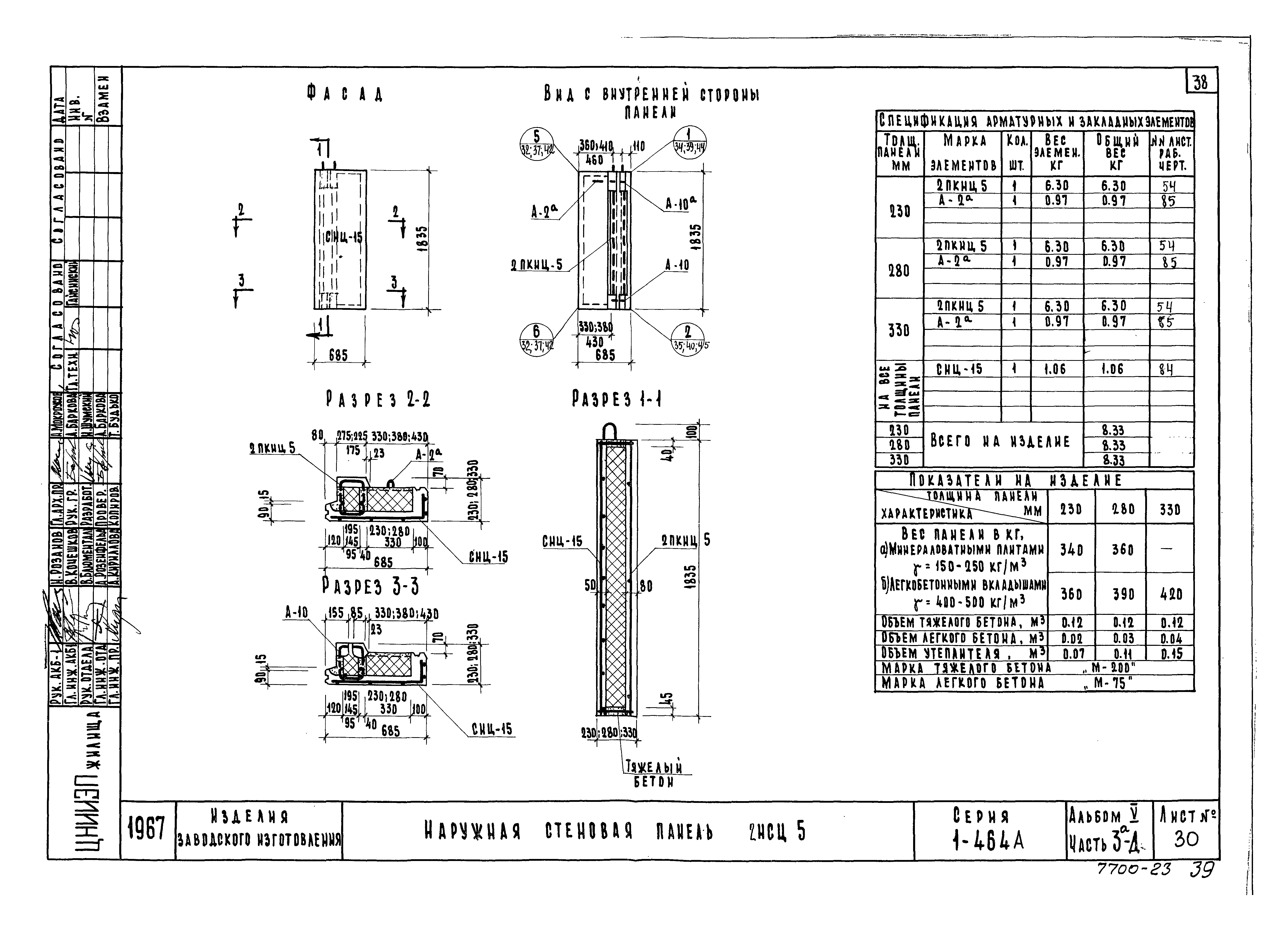 Типовой проект Серия 1-464А