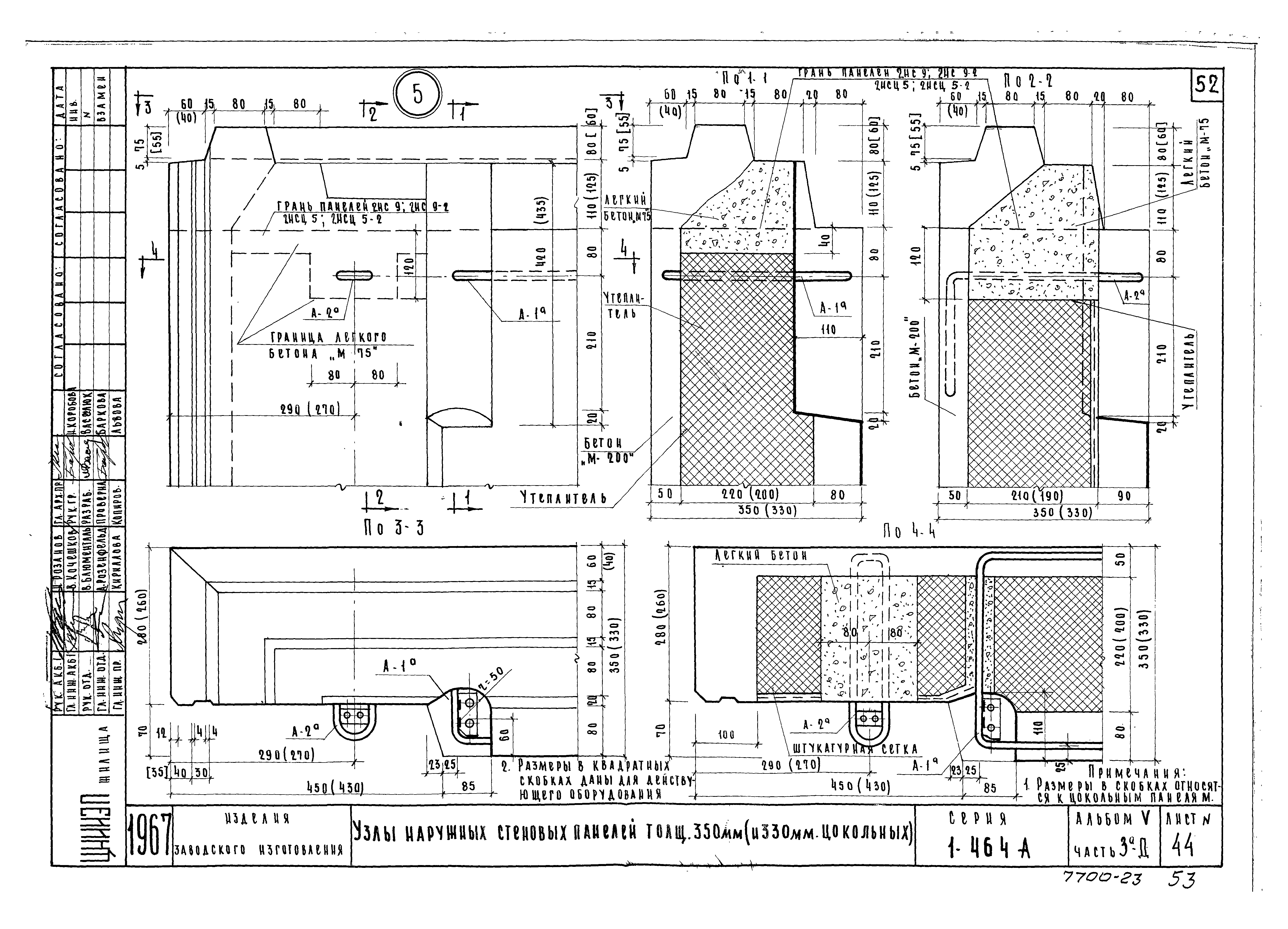 Типовой проект Серия 1-464А