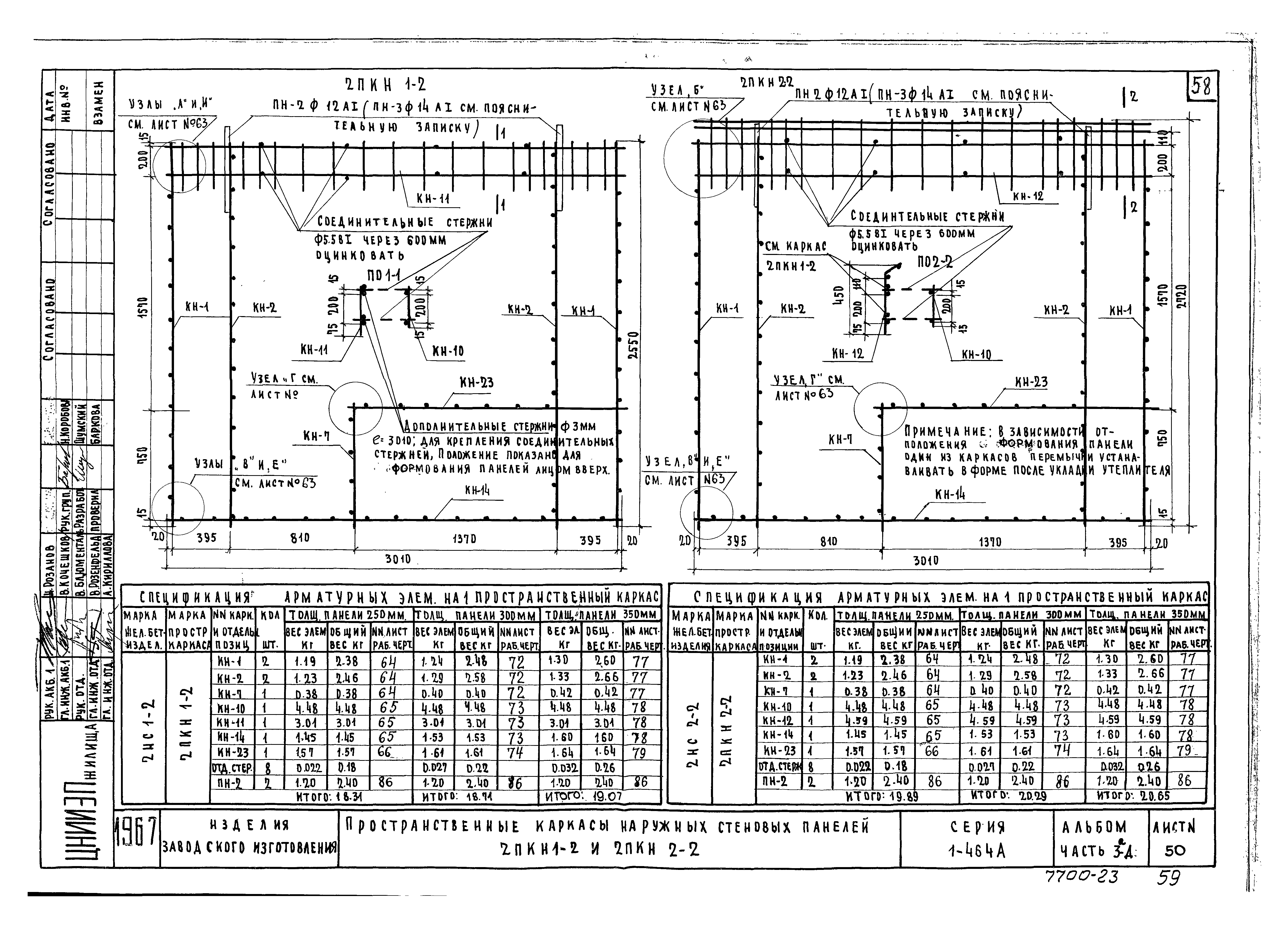 Типовой проект Серия 1-464А