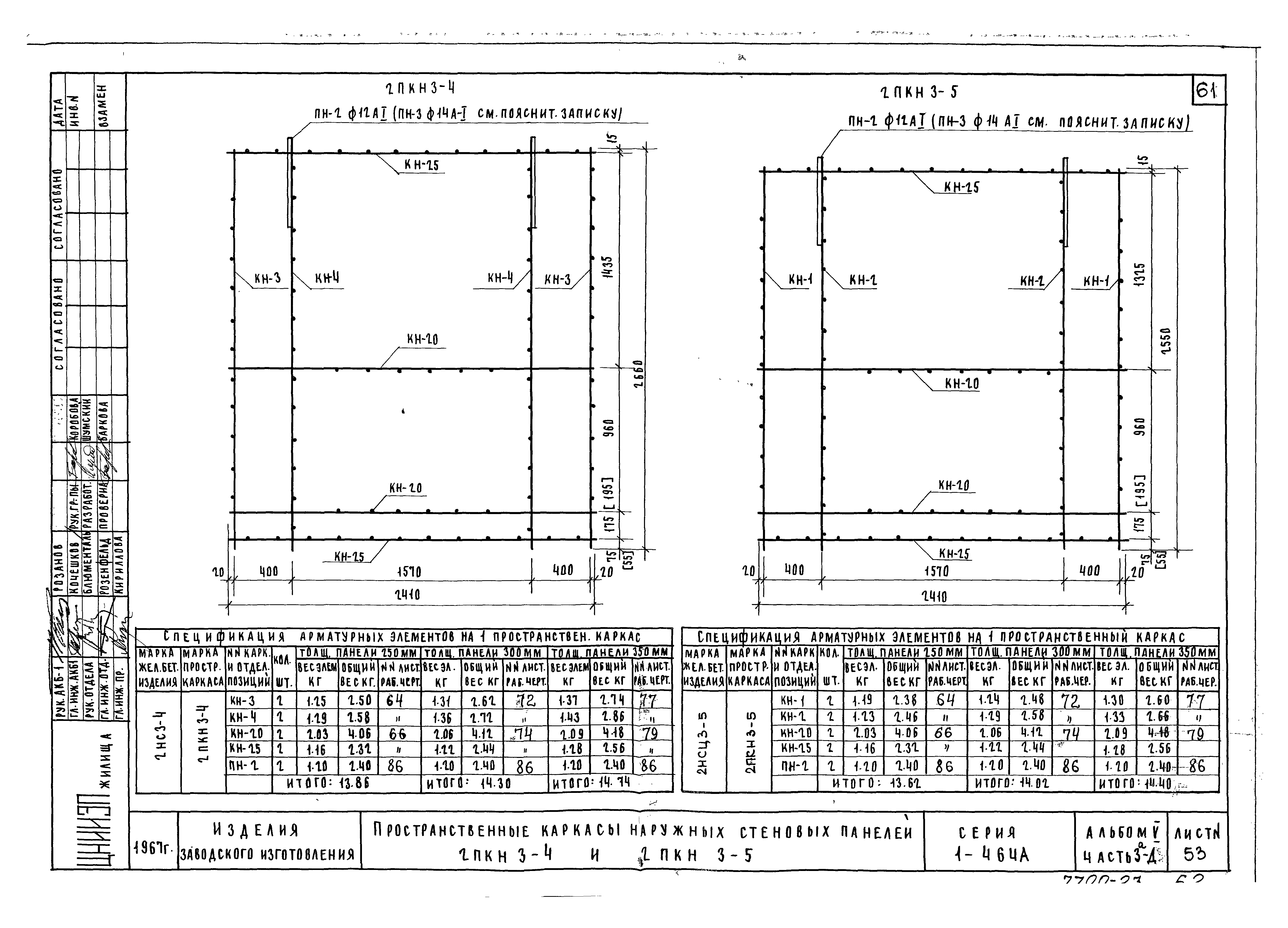 Типовой проект Серия 1-464А