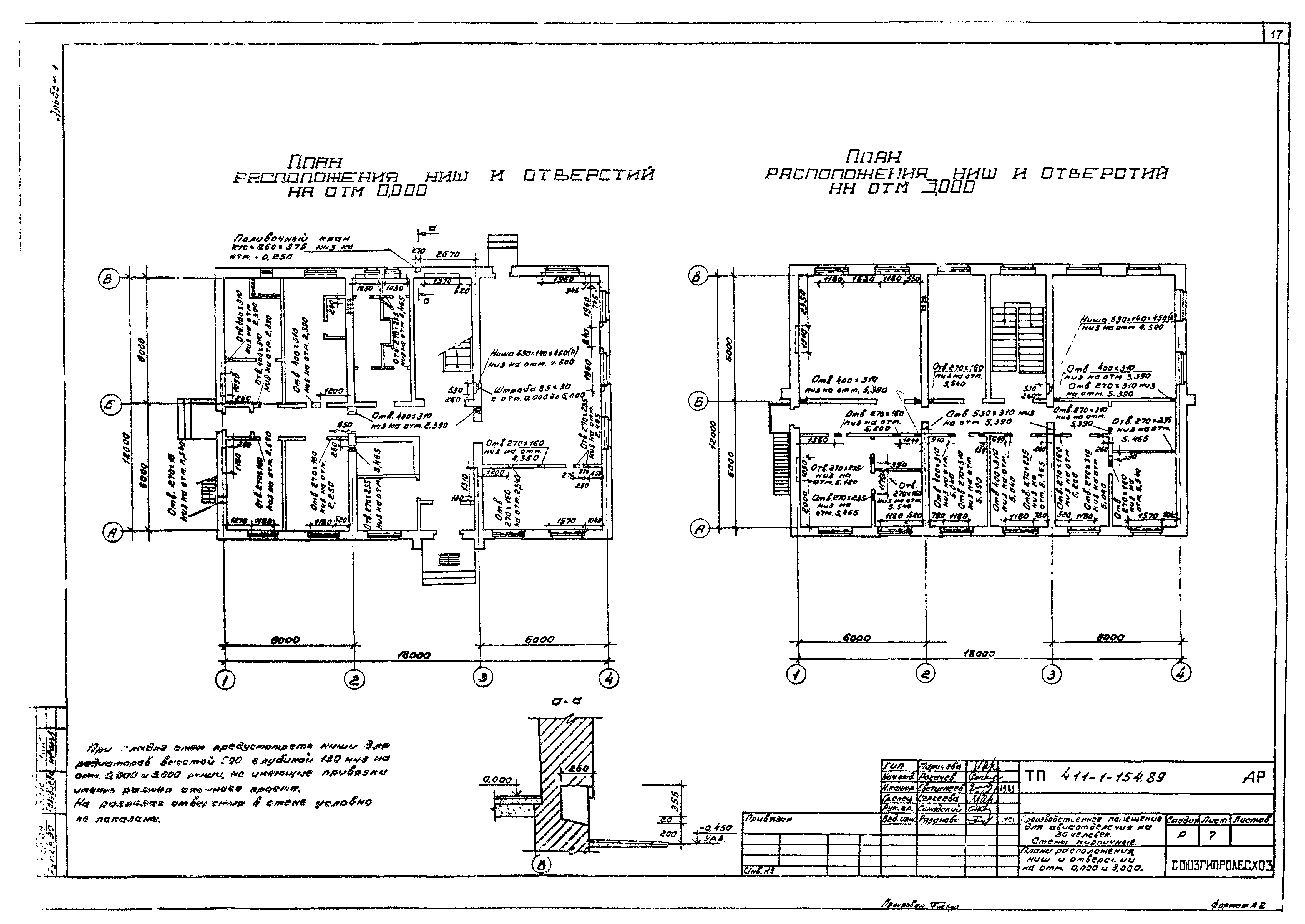 Типовой проект 411-1-154.89