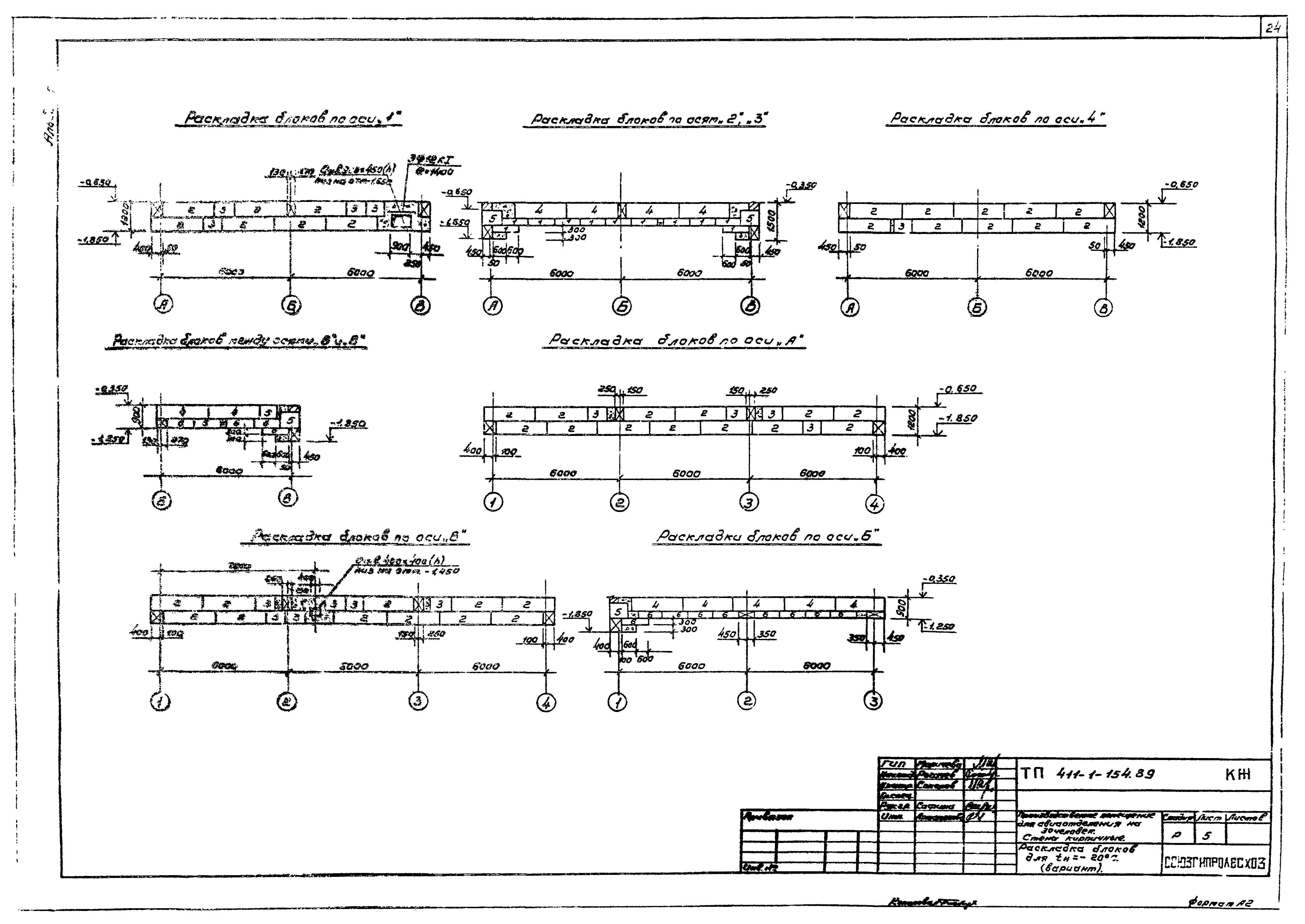 Типовой проект 411-1-154.89