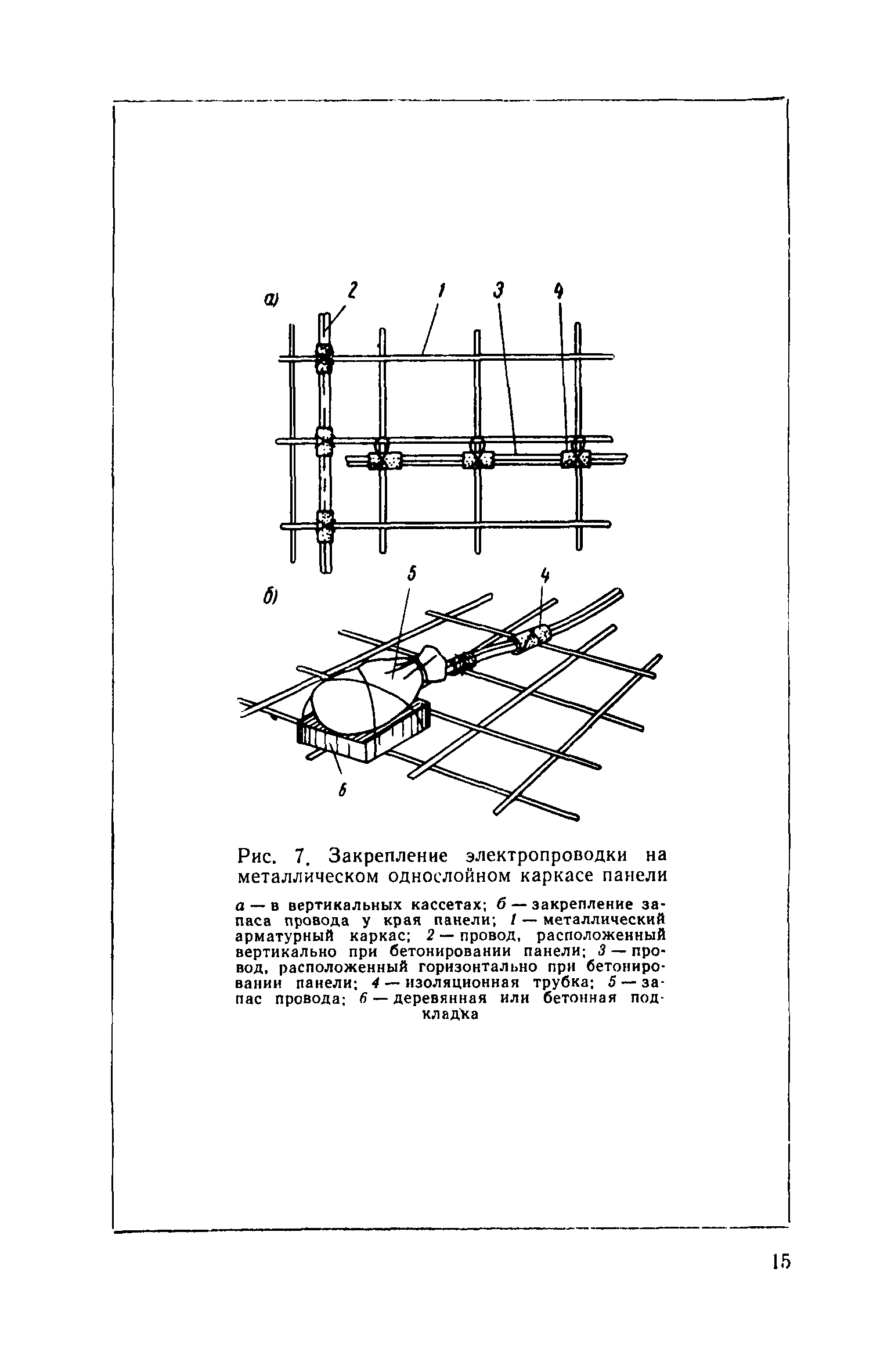 СН 333-65