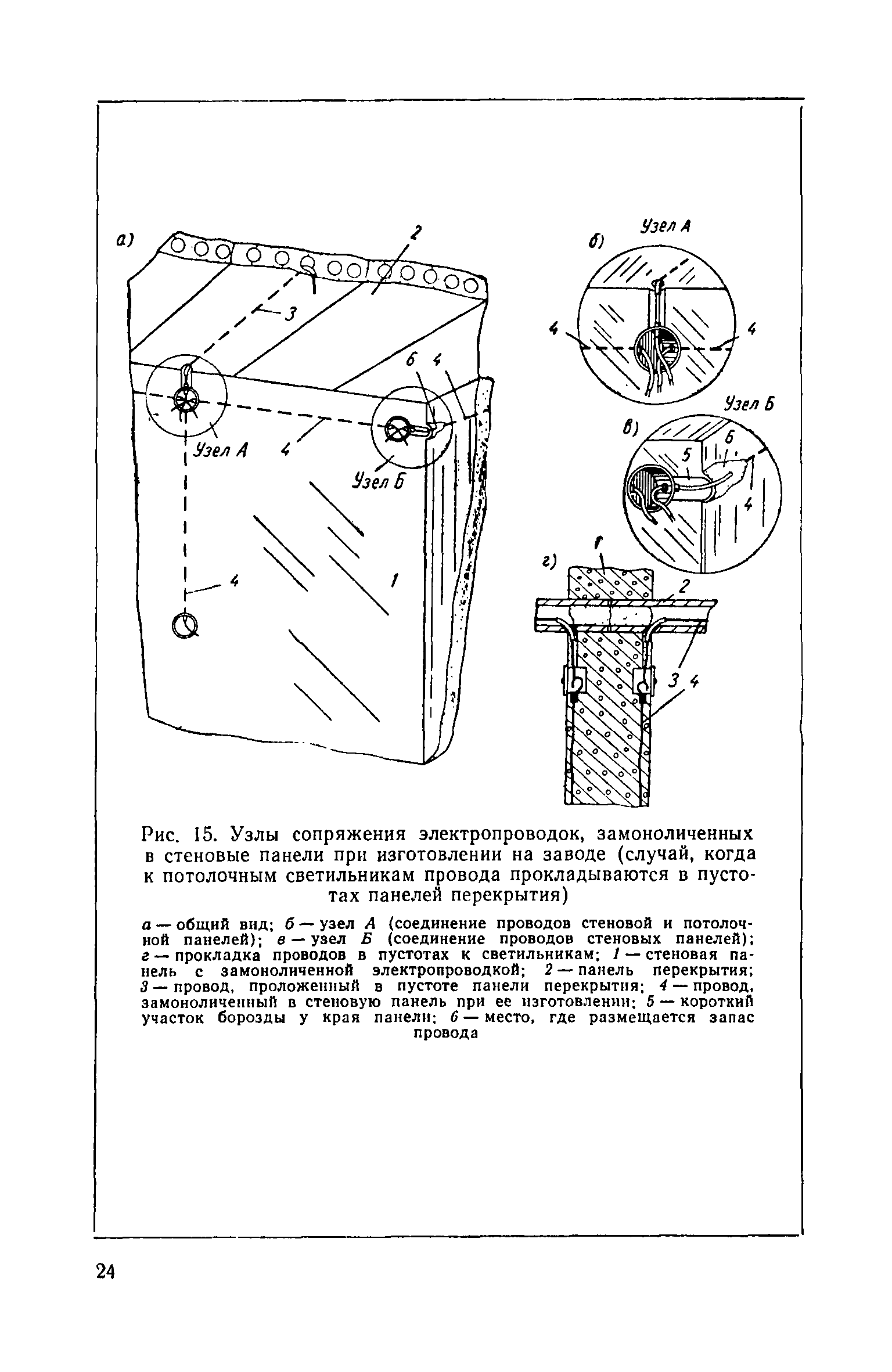 СН 333-65