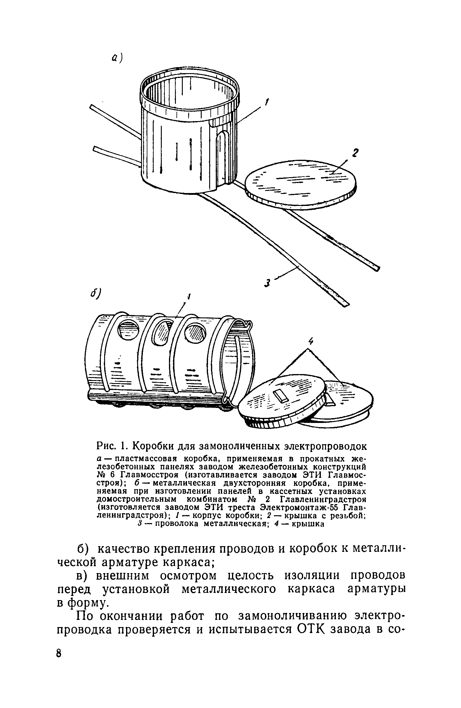 СН 333-65