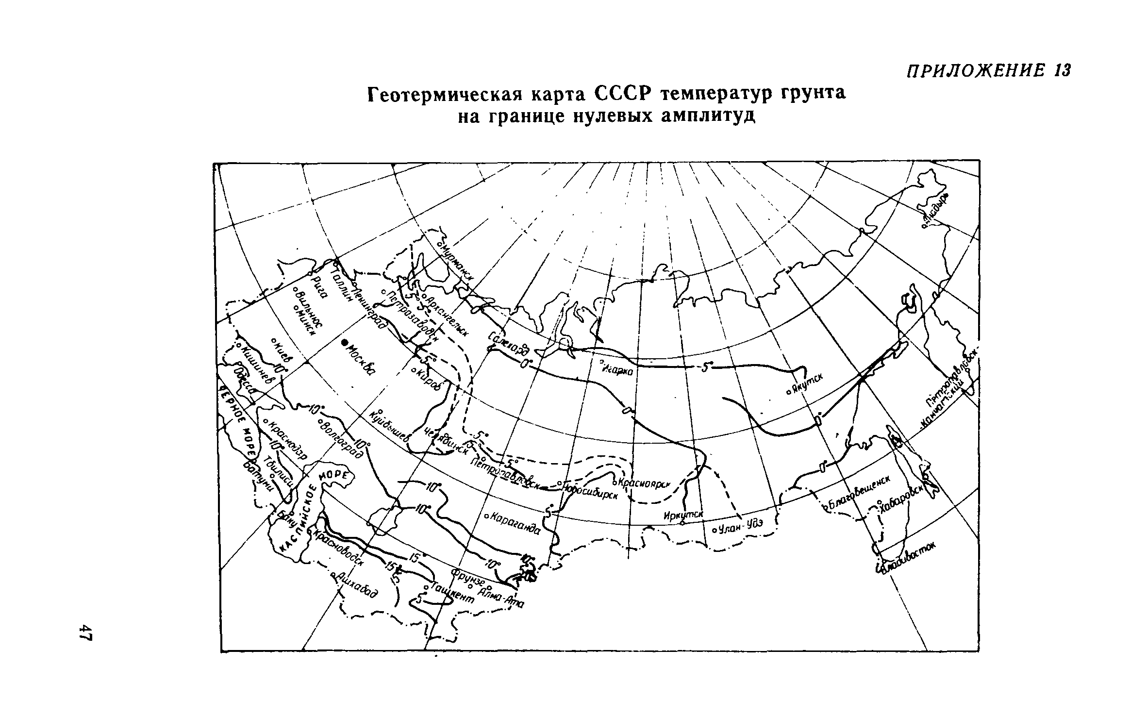 СН 513-79