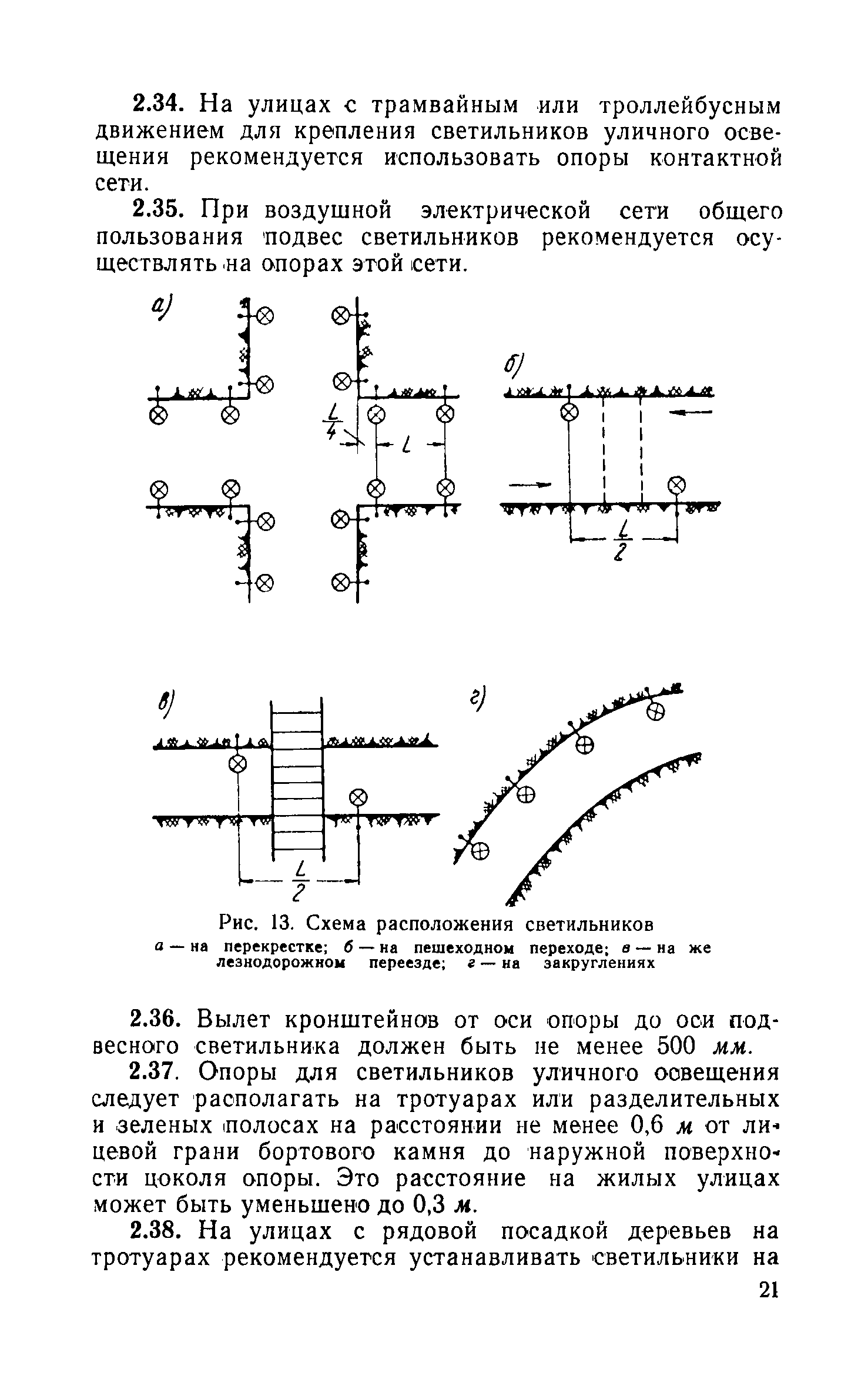 СН 278-64