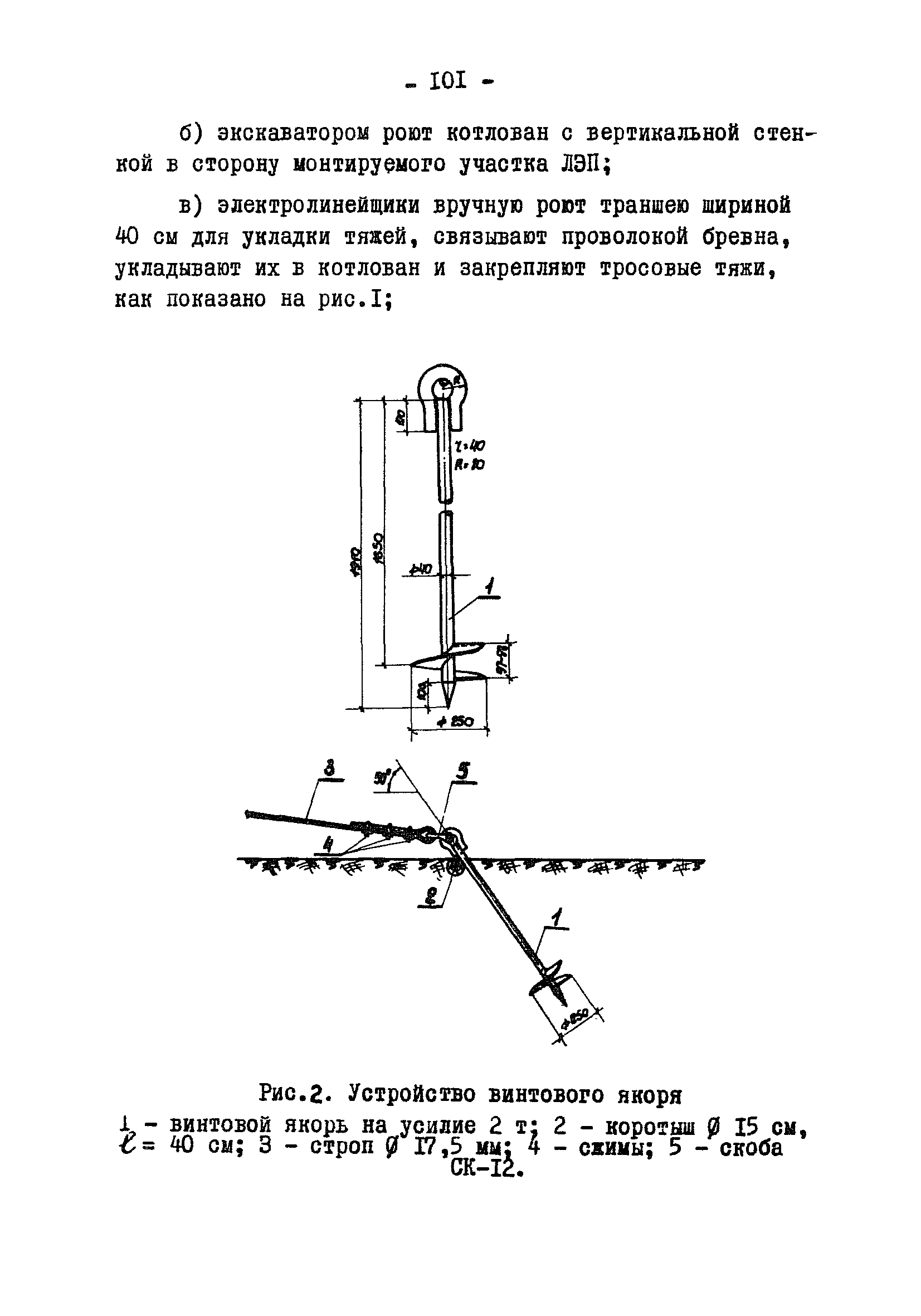 ТТК К-V-I-6