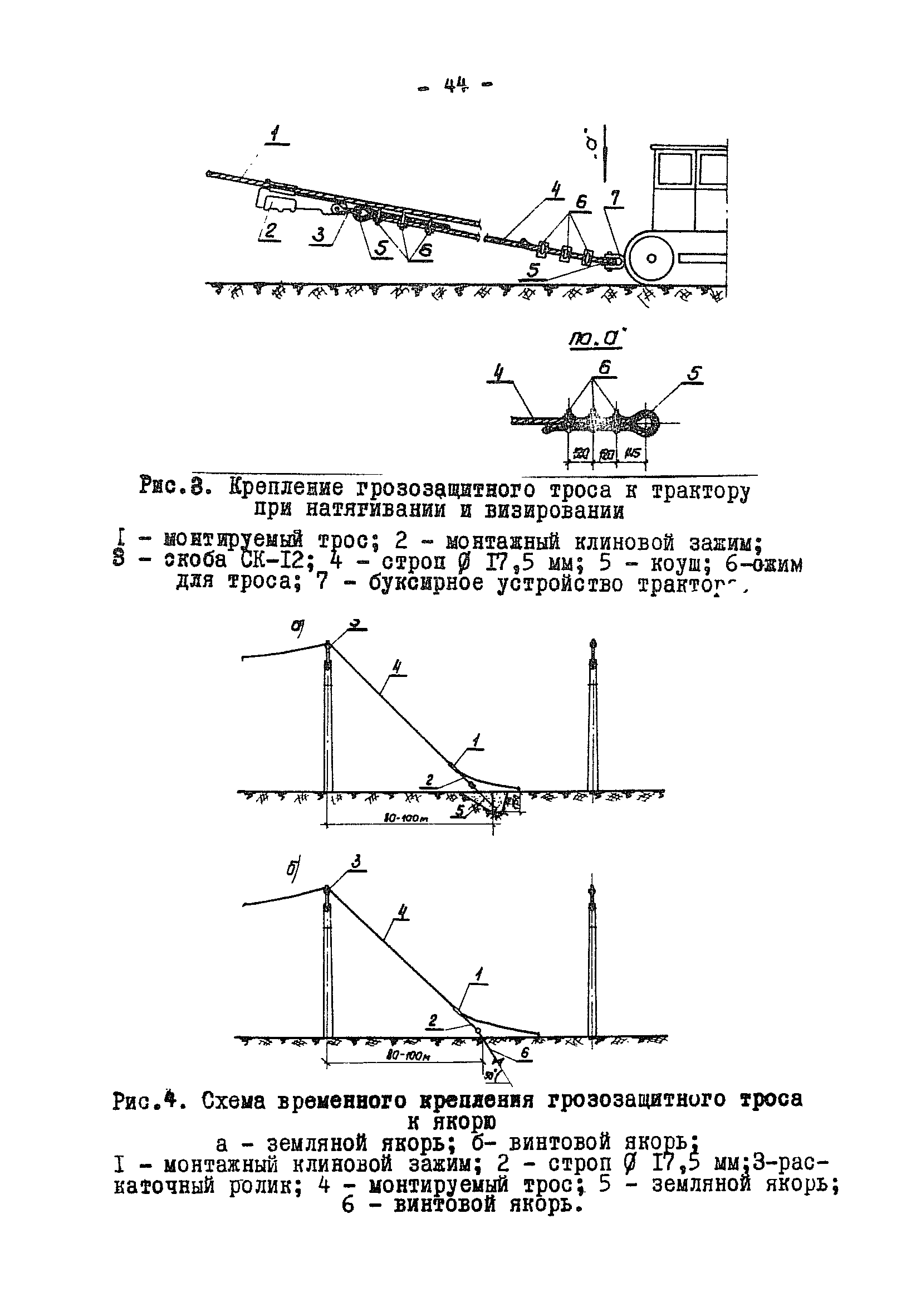 ТТК К-V-I-3