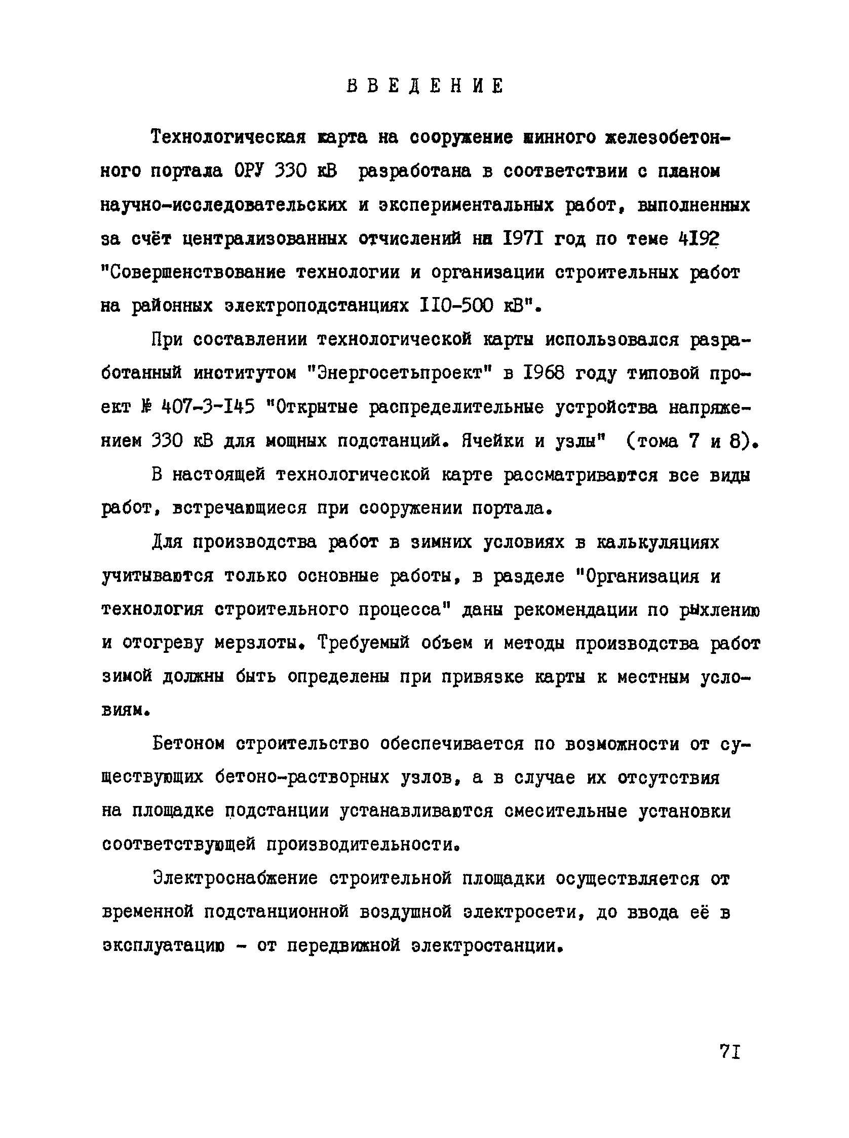 ТК III-1.4