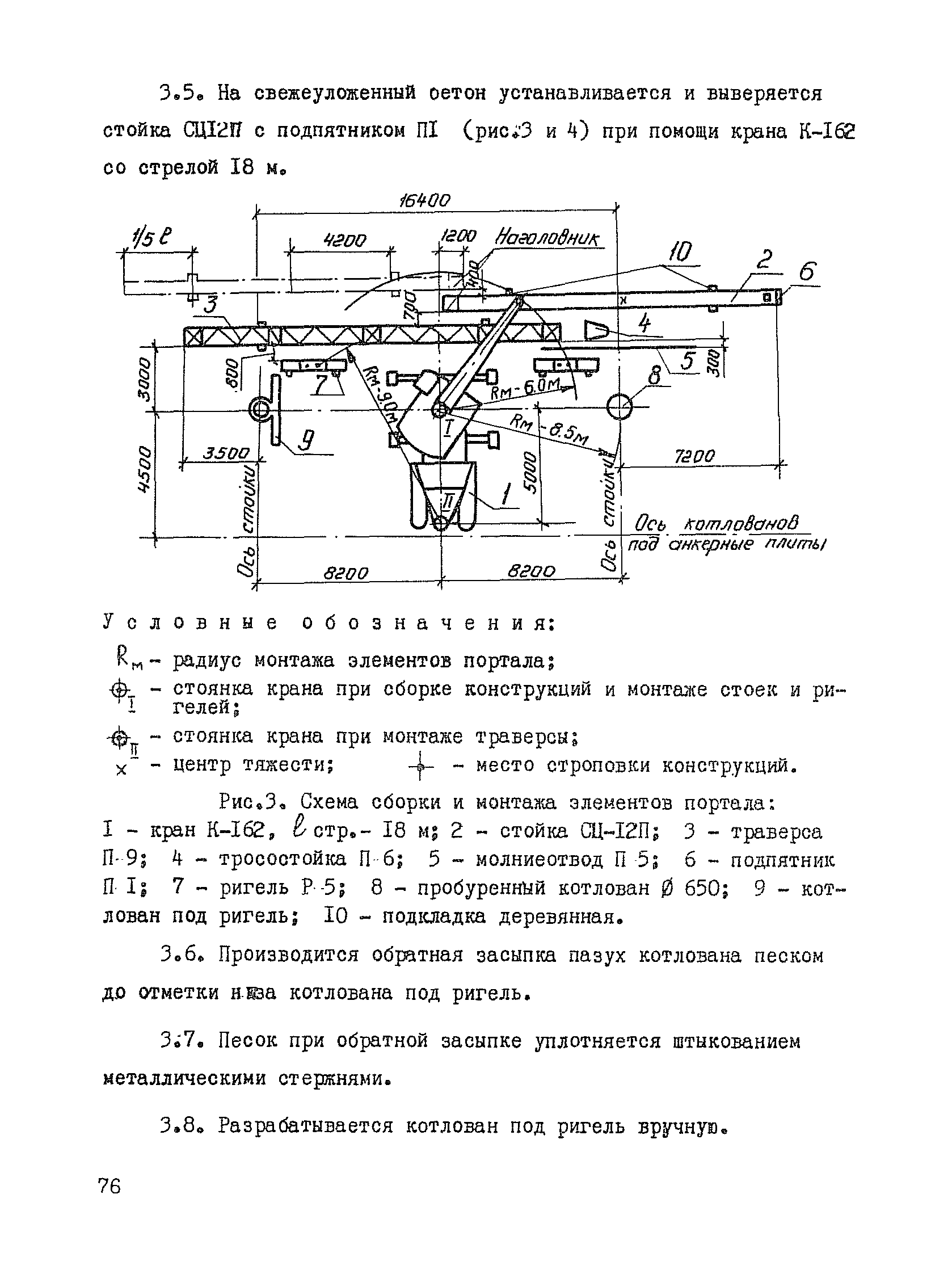 ТК III-1.4