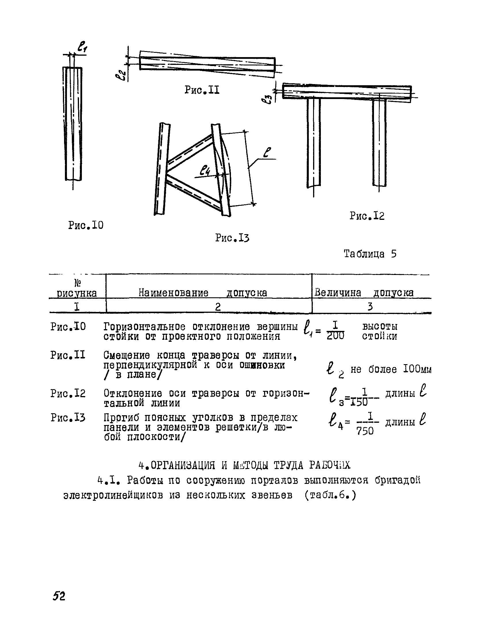 ТК III-1.5