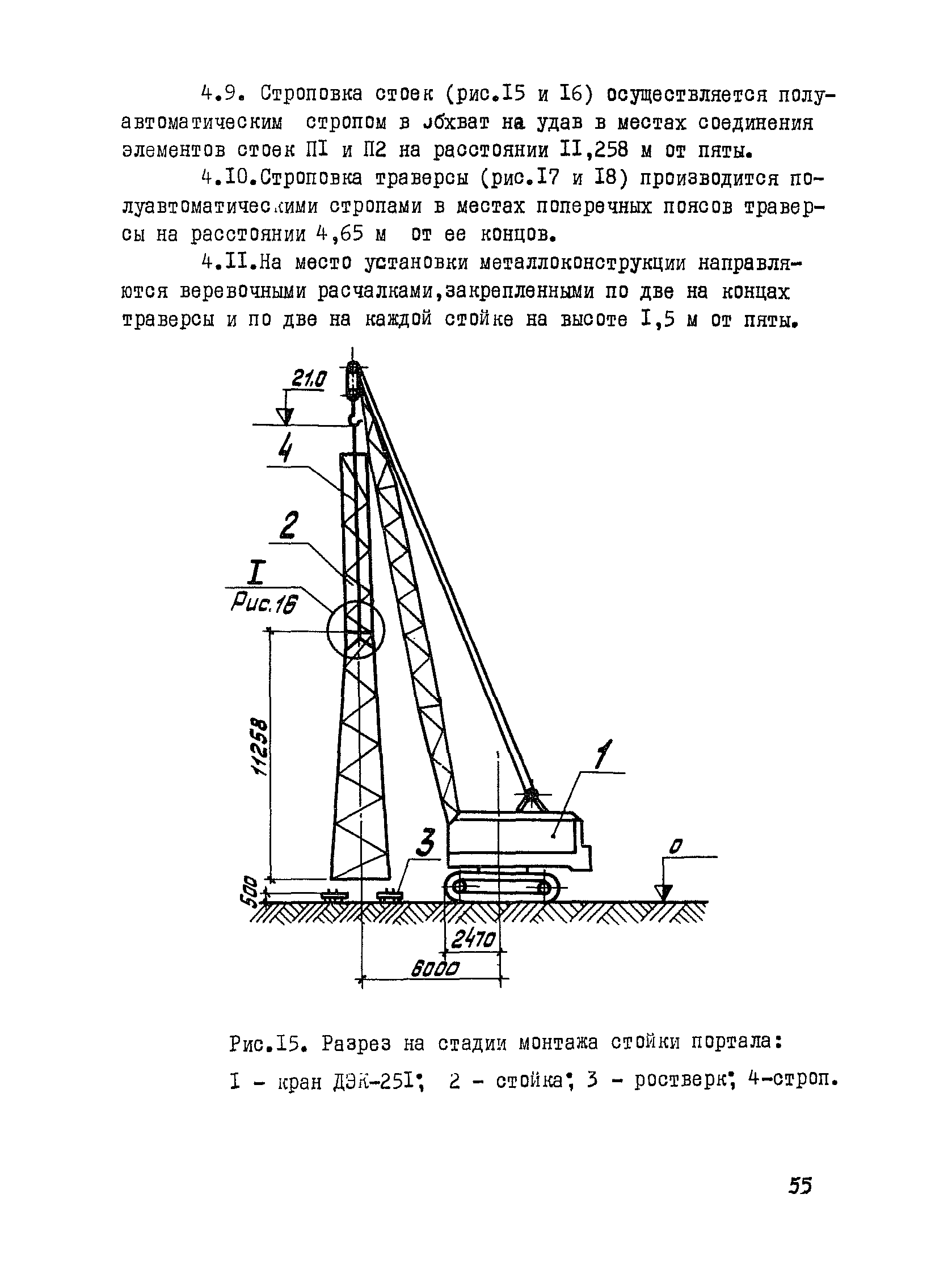 ТК III-1.5