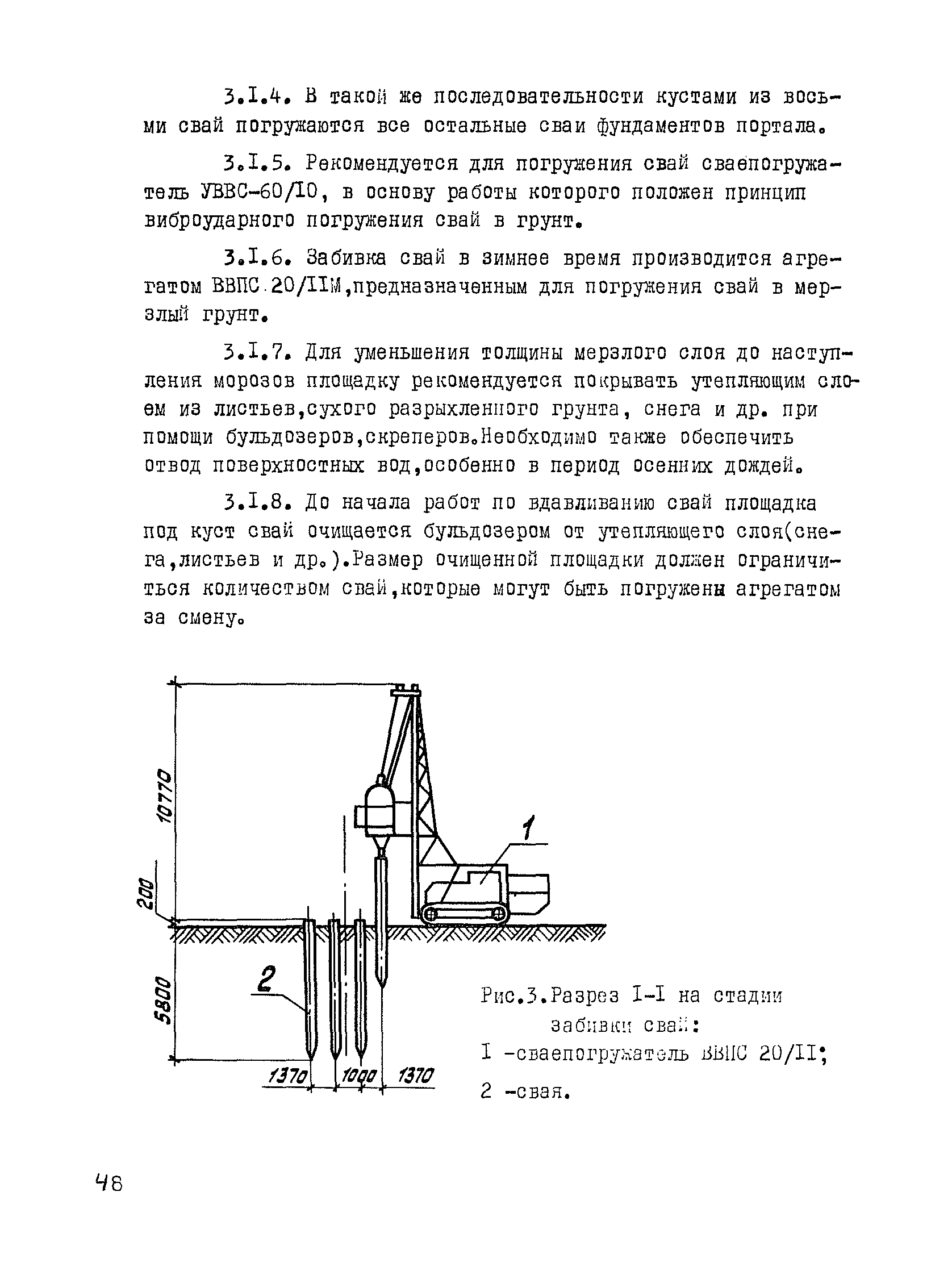 ТК III-1.5