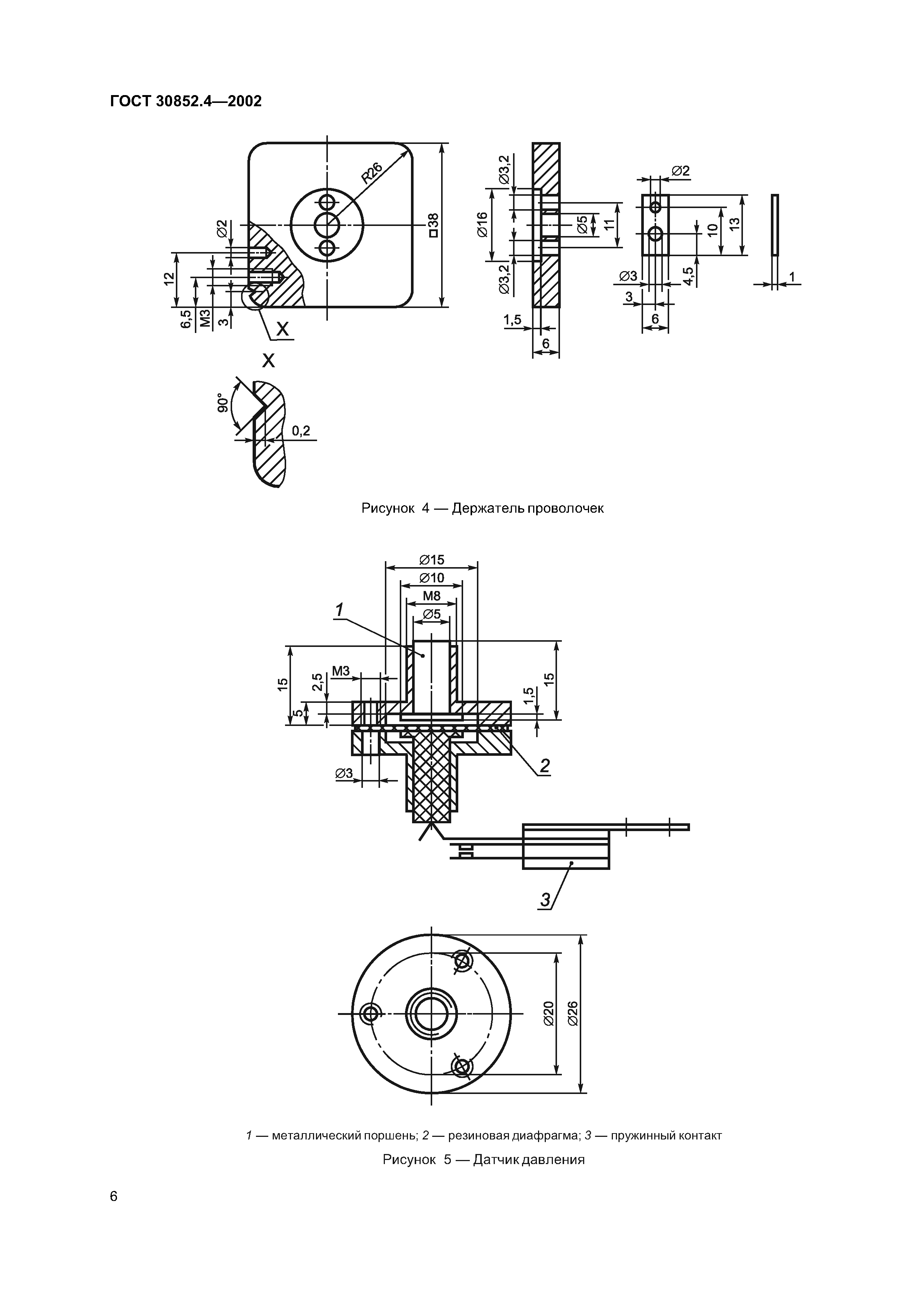 ГОСТ 30852.4-2002