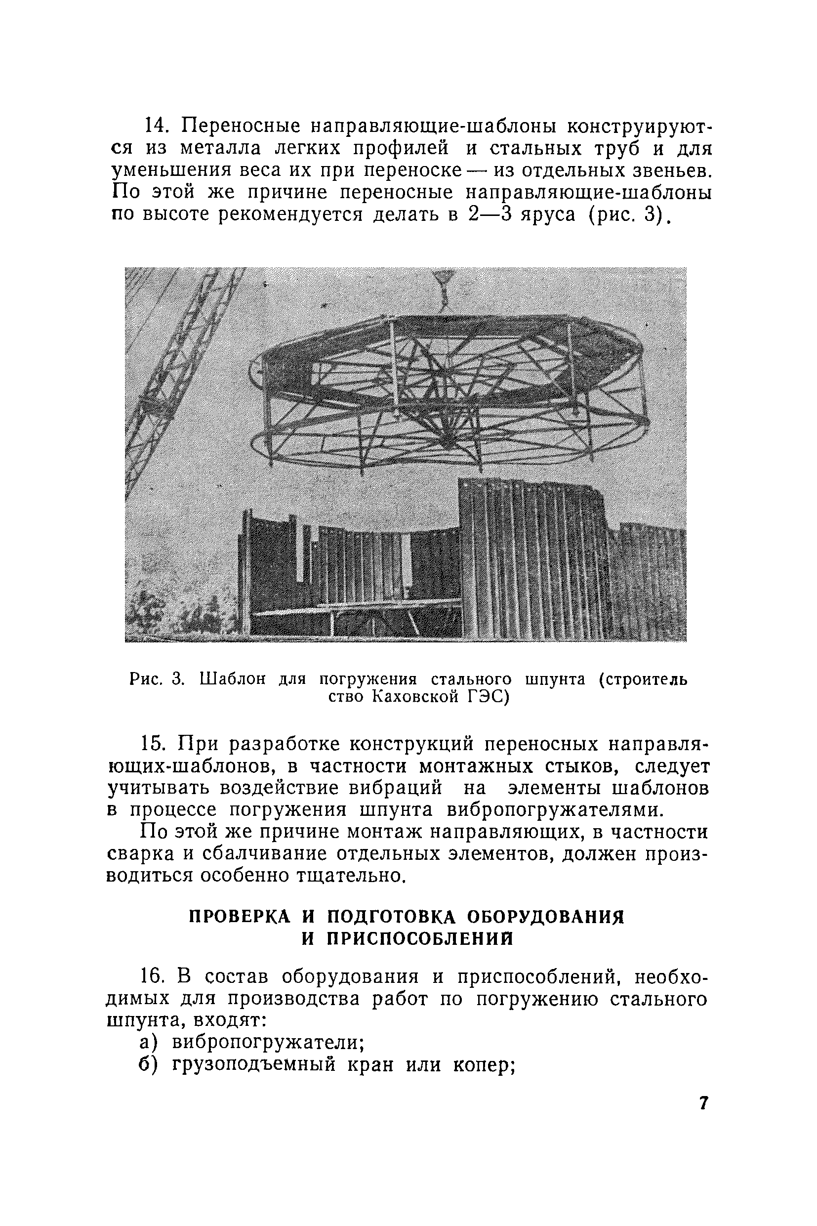 СН 59-59