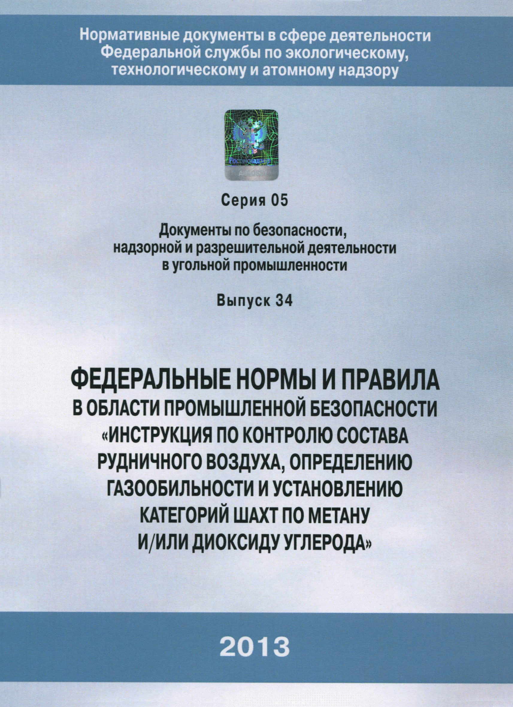 Инструкция По Контролю Содержания Окиси Углерода