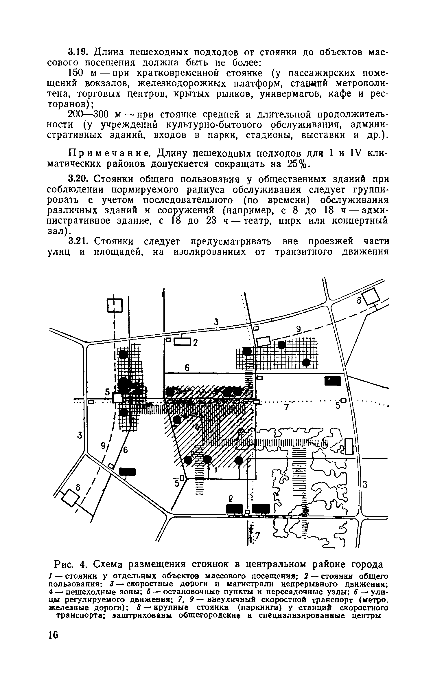 ВСН 15-73/Госгражданстрой