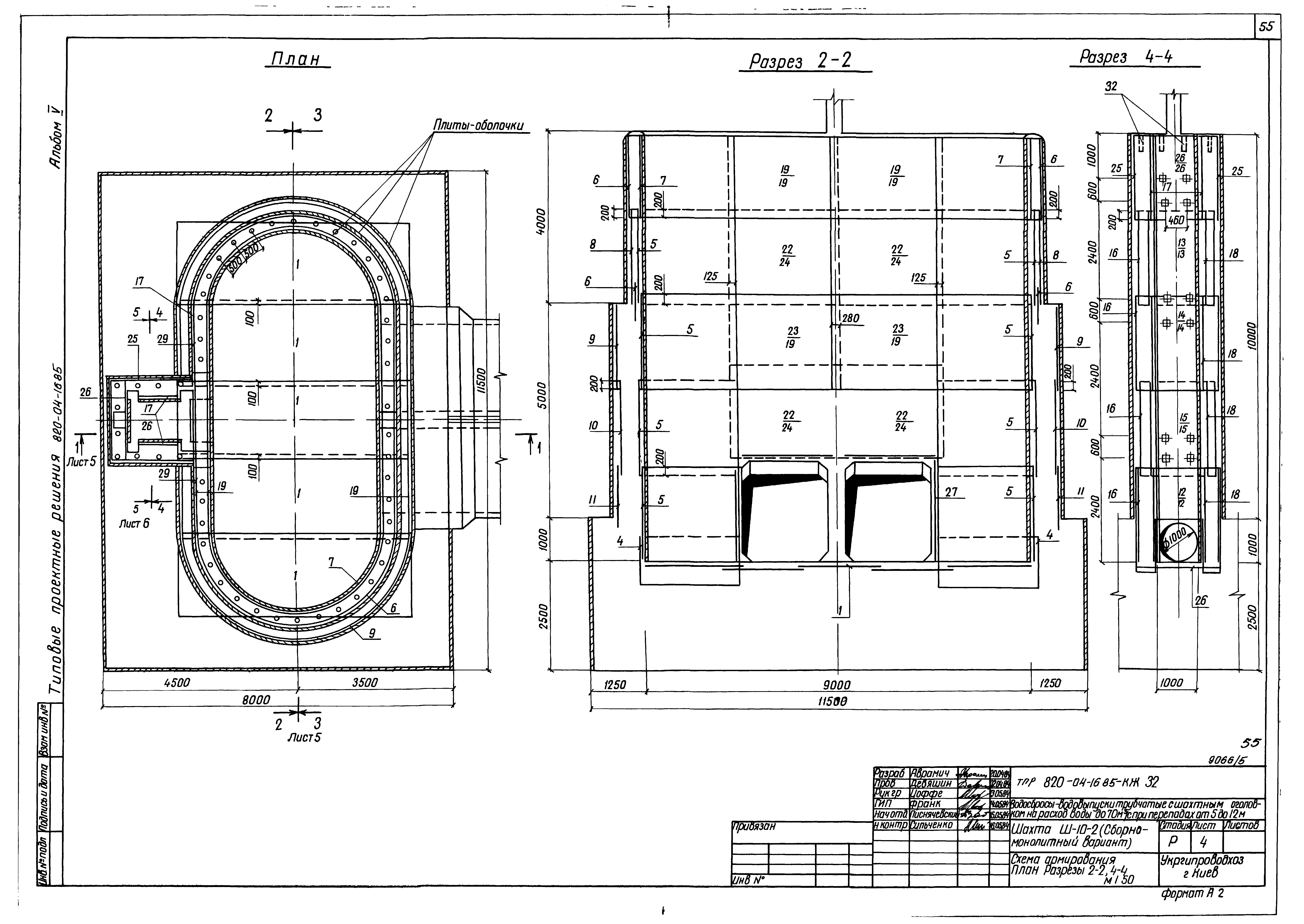 Типовые проектные решения 820-04-16.85