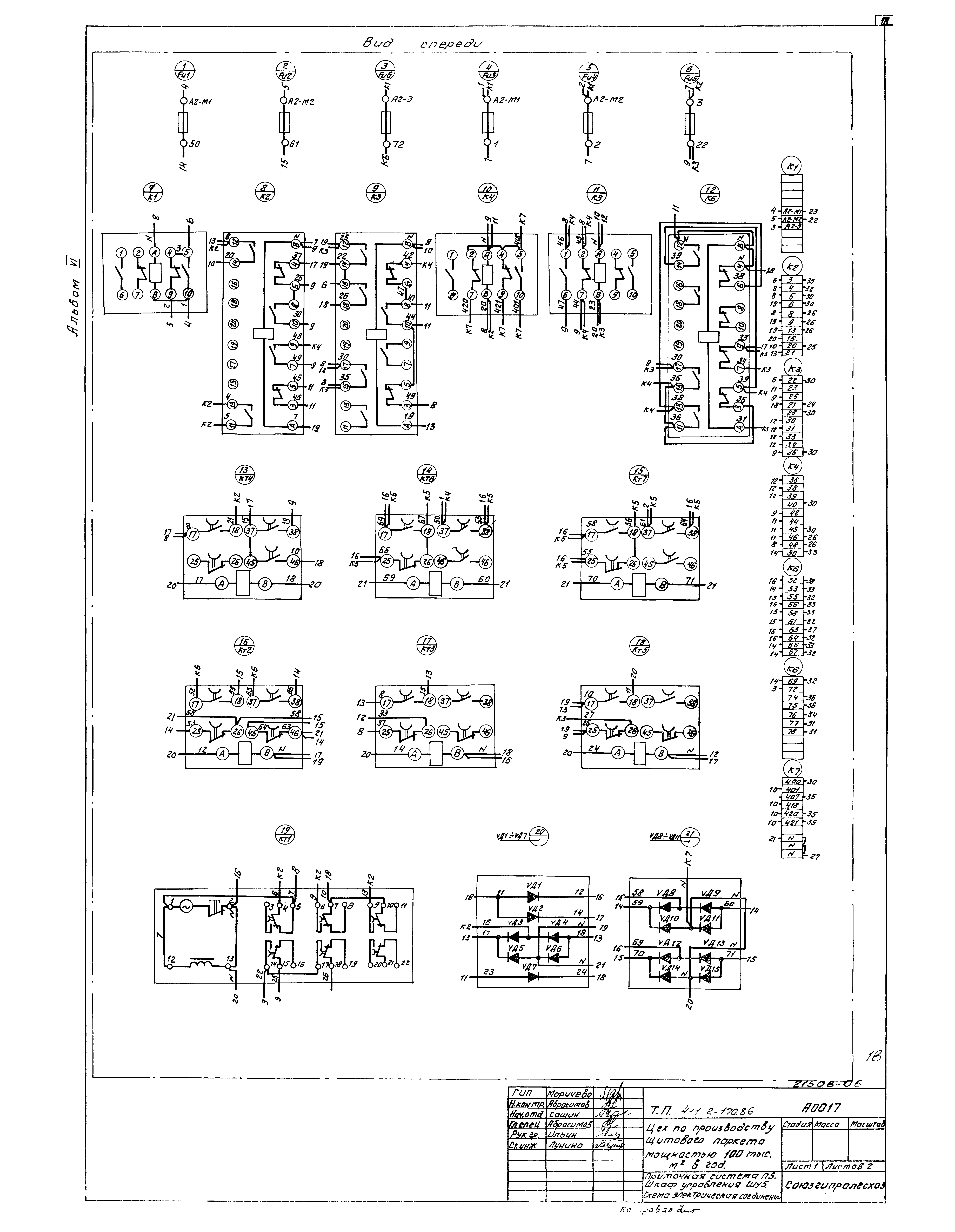 Типовой проект 411-2-170.86