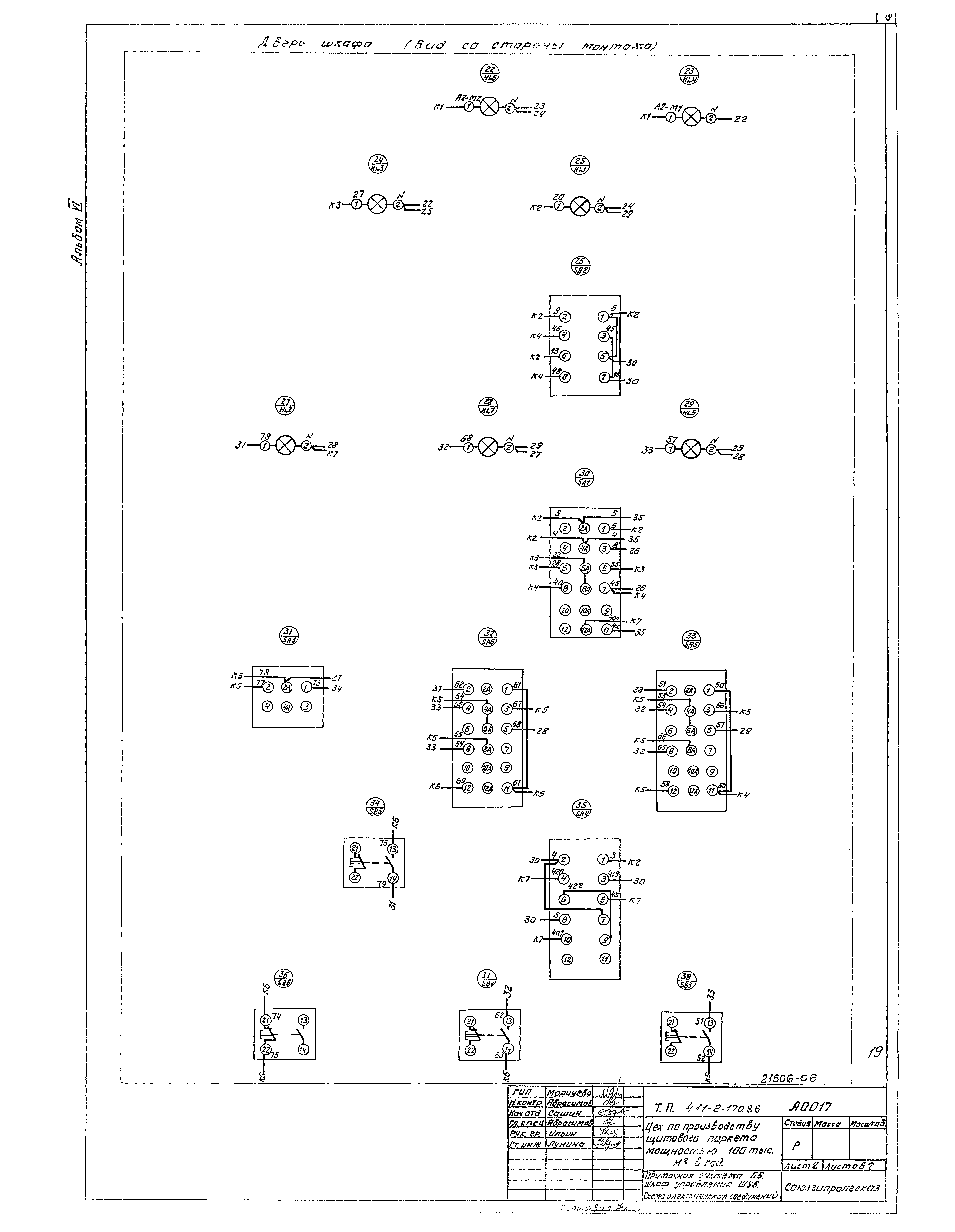 Типовой проект 411-2-170.86