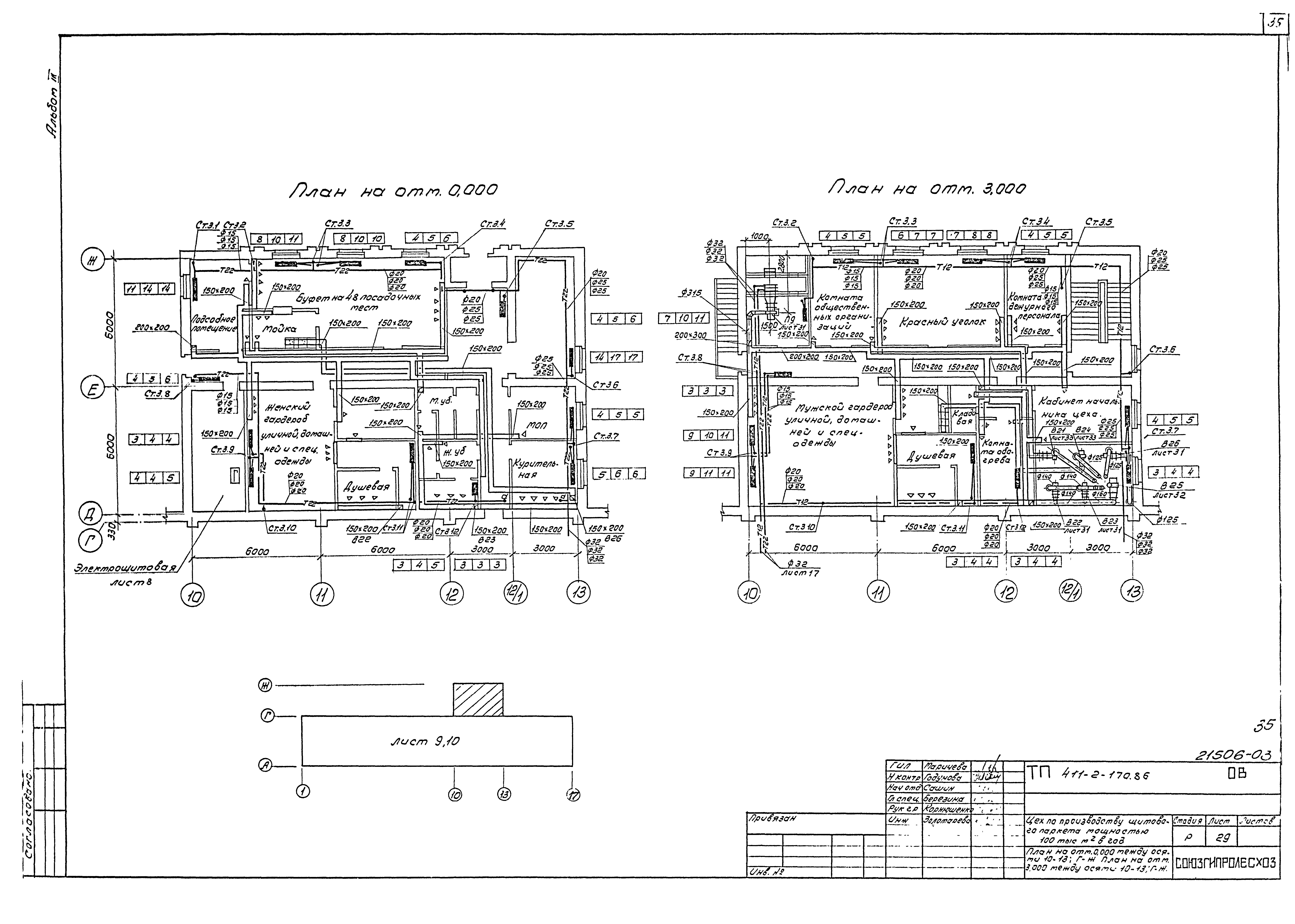 Типовой проект 411-2-170.86