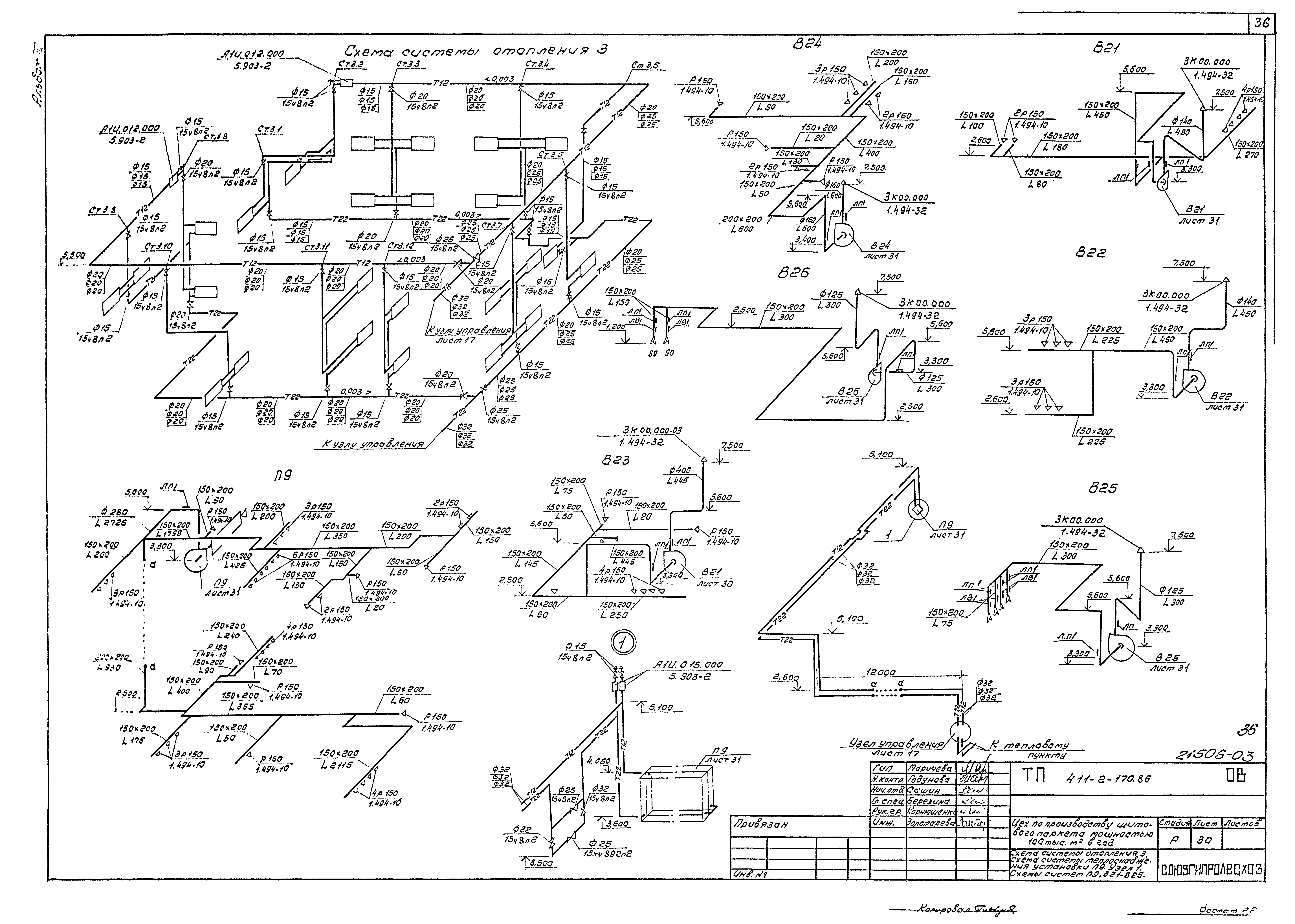 Типовой проект 411-2-170.86