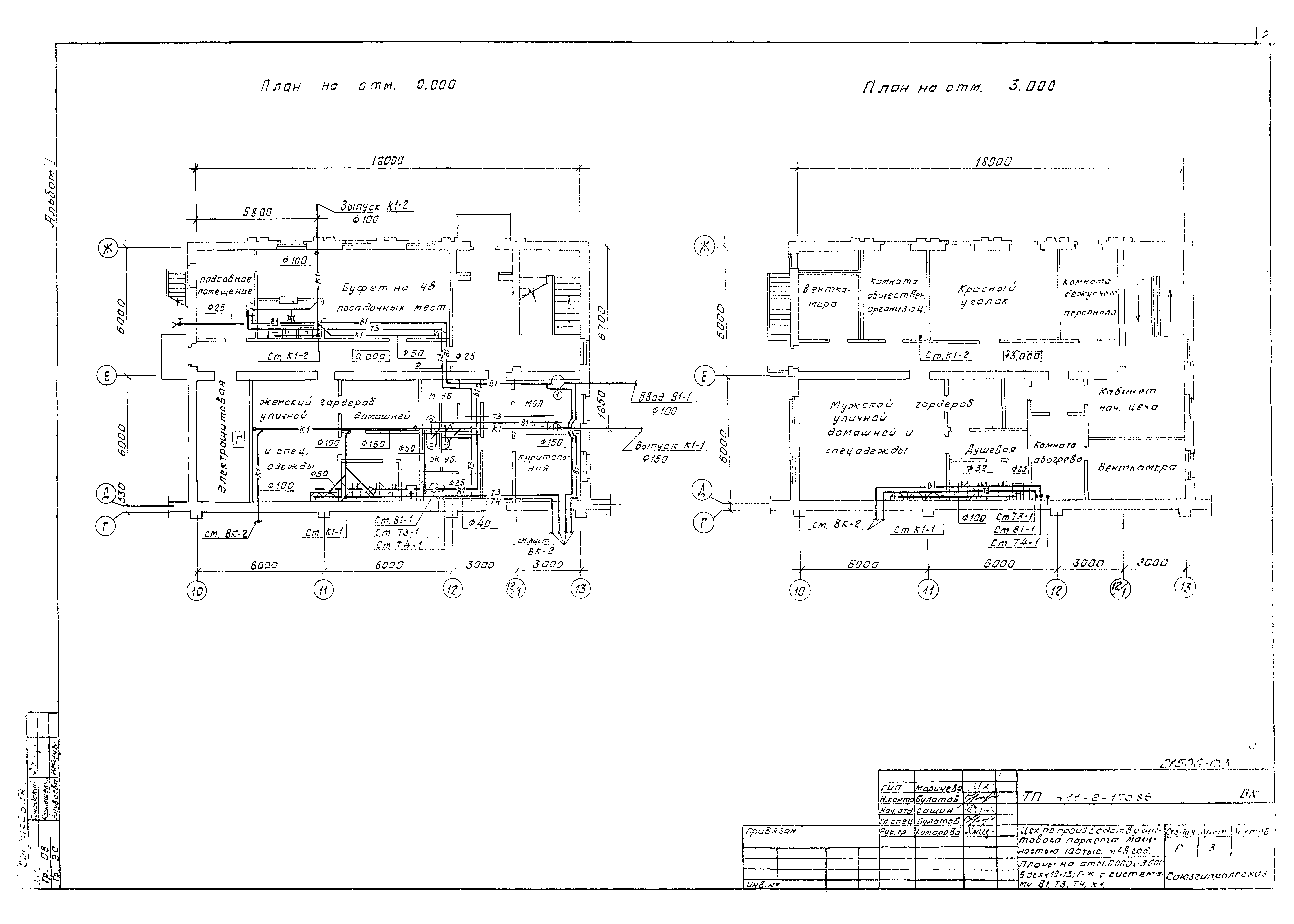 Типовой проект 411-2-170.86