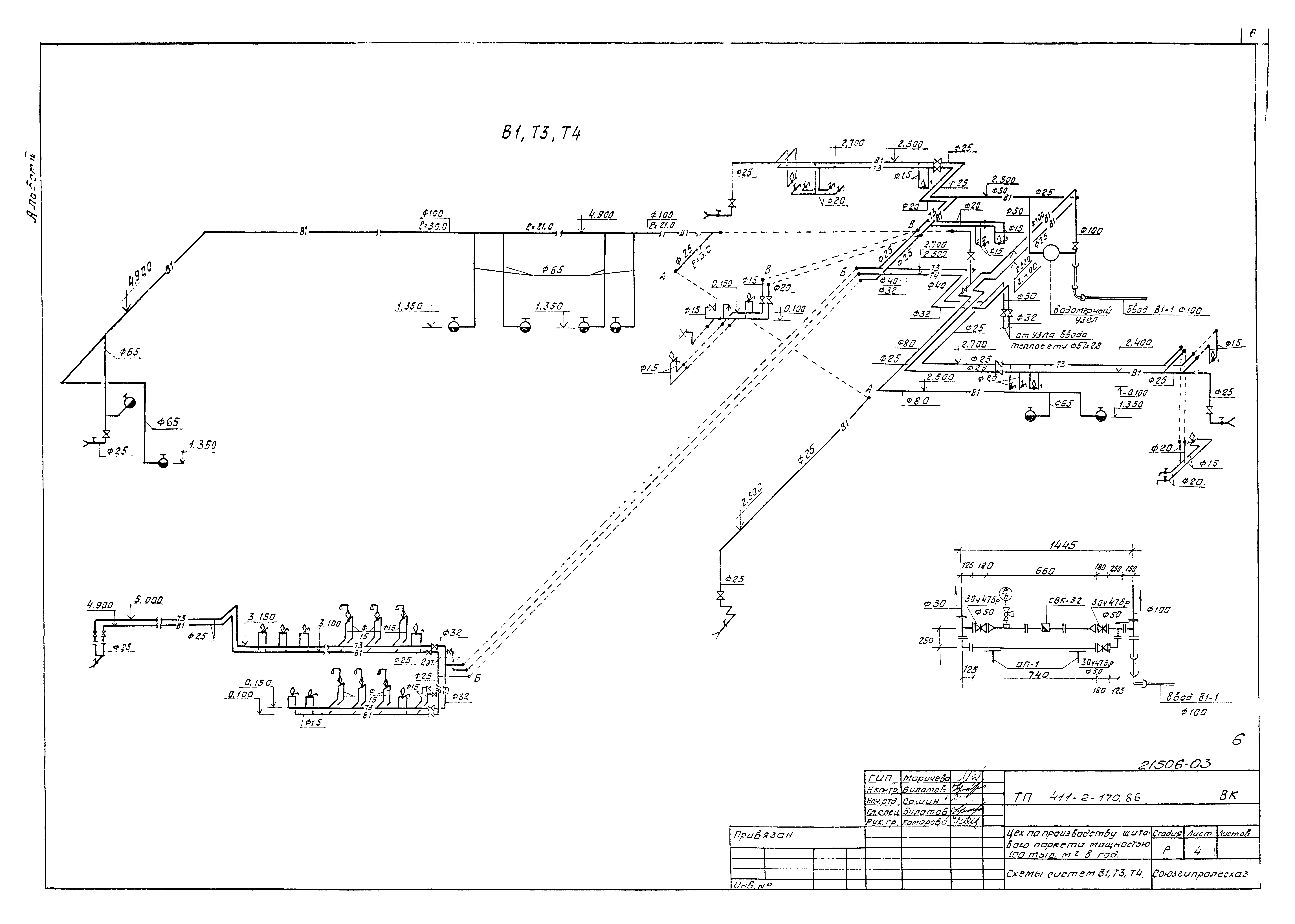 Типовой проект 411-2-170.86