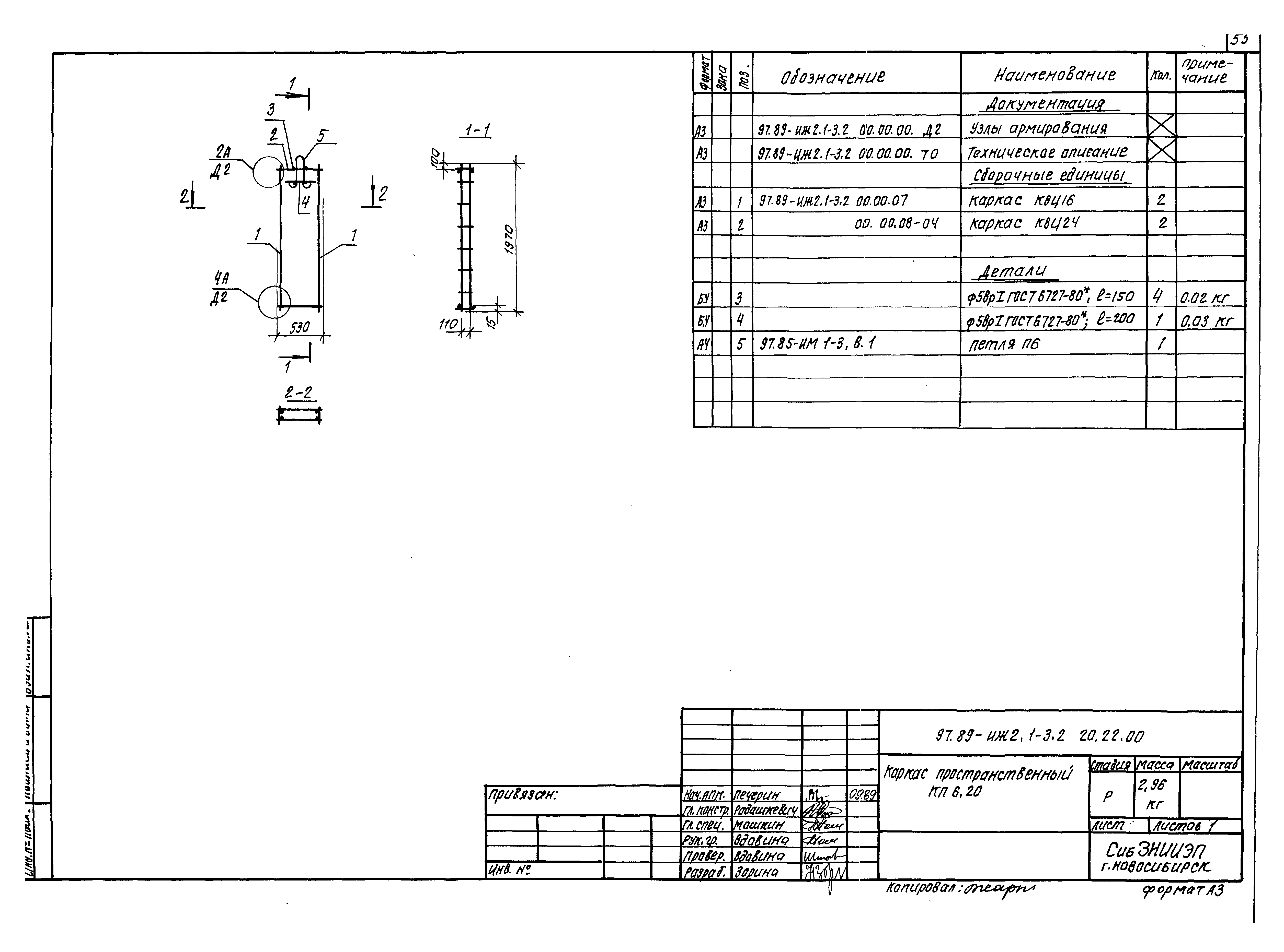 Типовой проект Серия 97