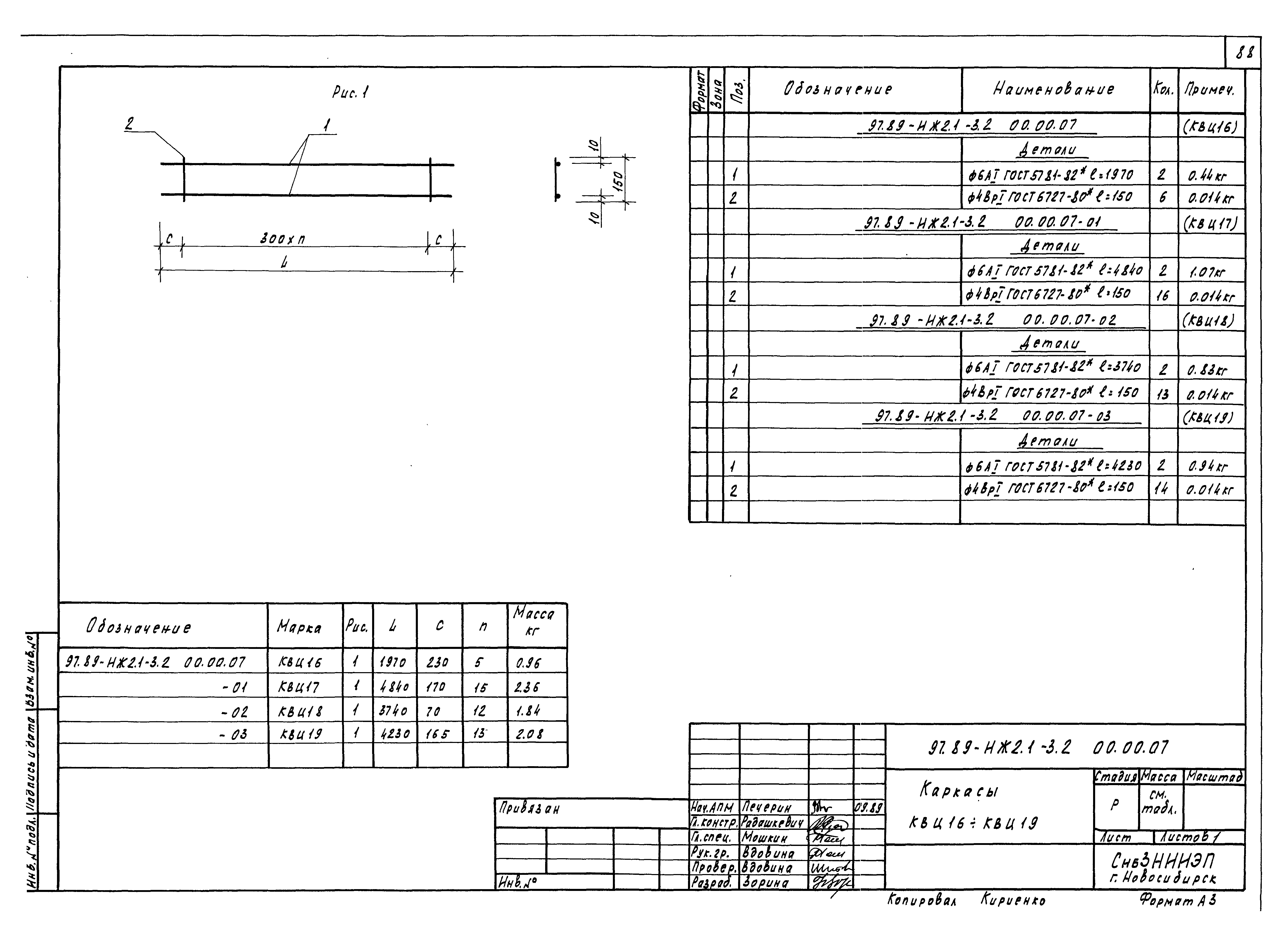 Типовой проект Серия 97