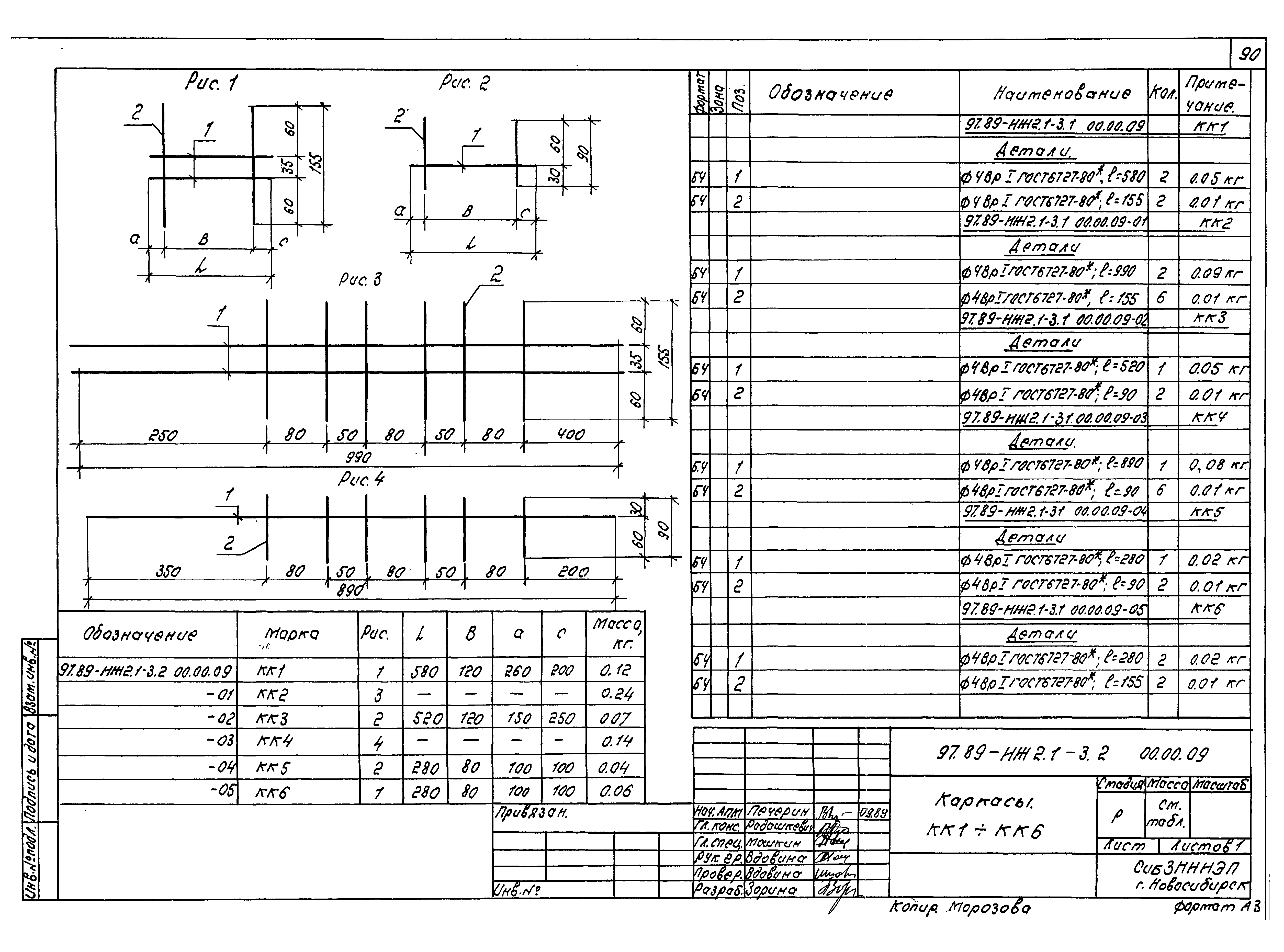 Типовой проект Серия 97