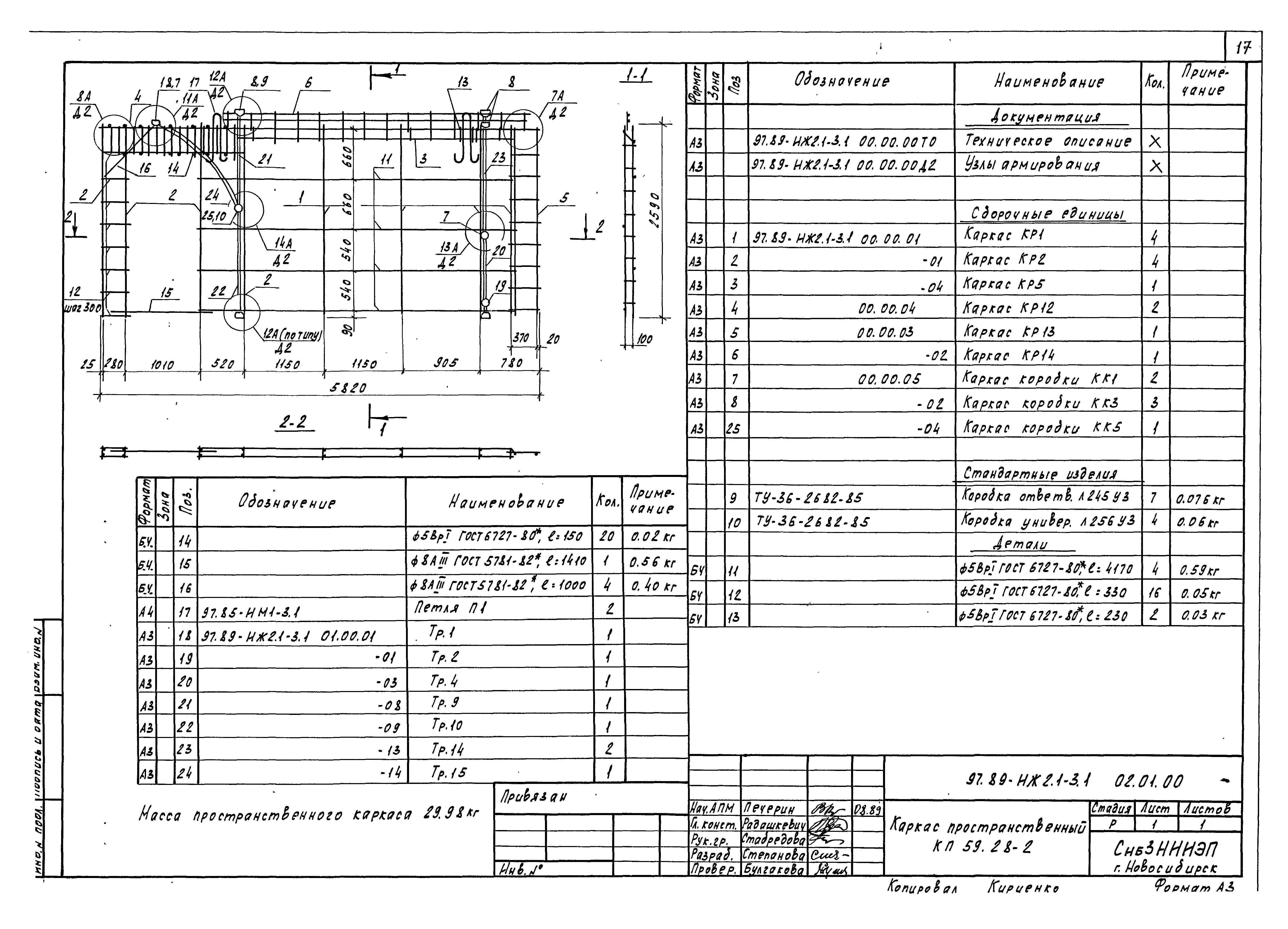 Типовой проект Серия 97