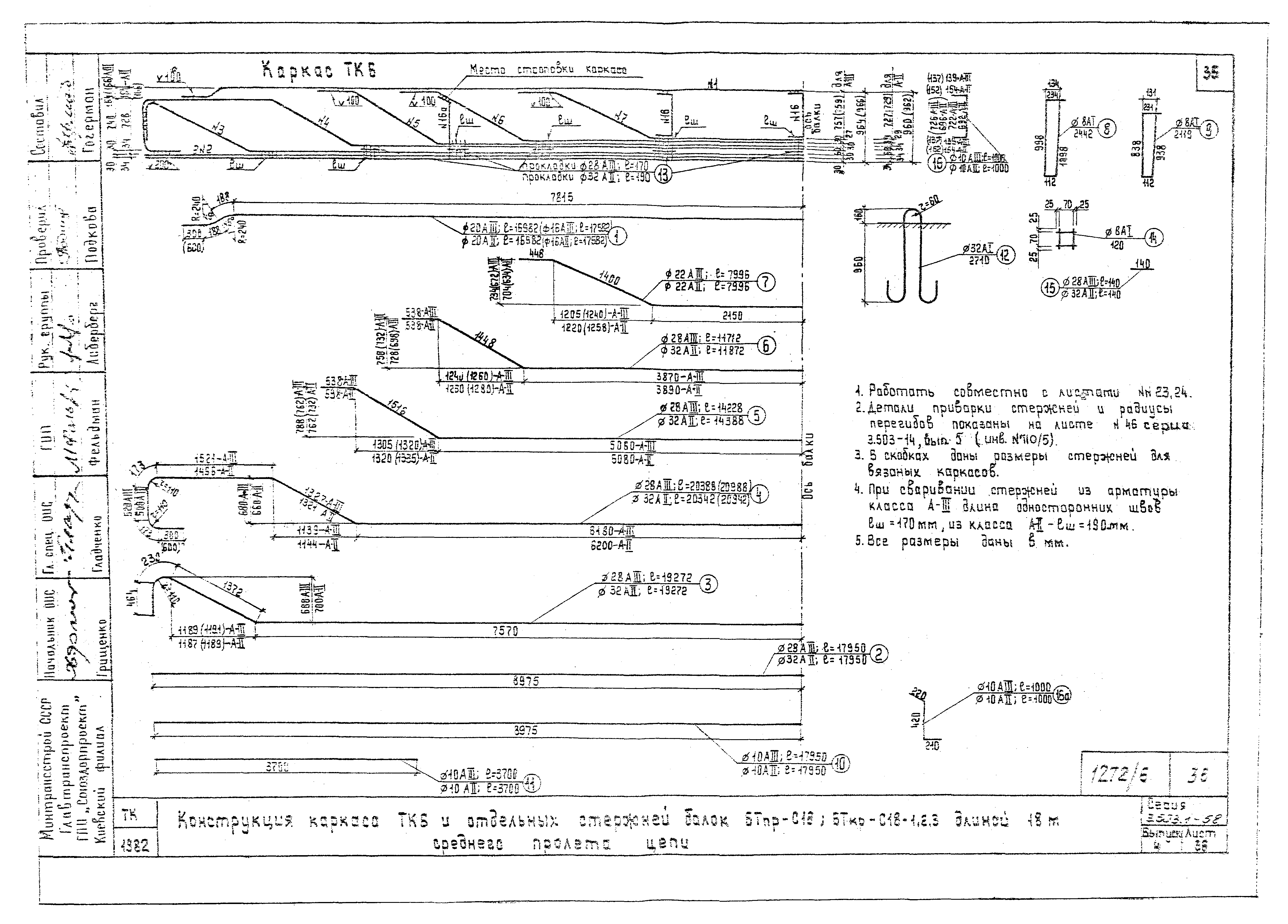 Серия 3.503.1-58