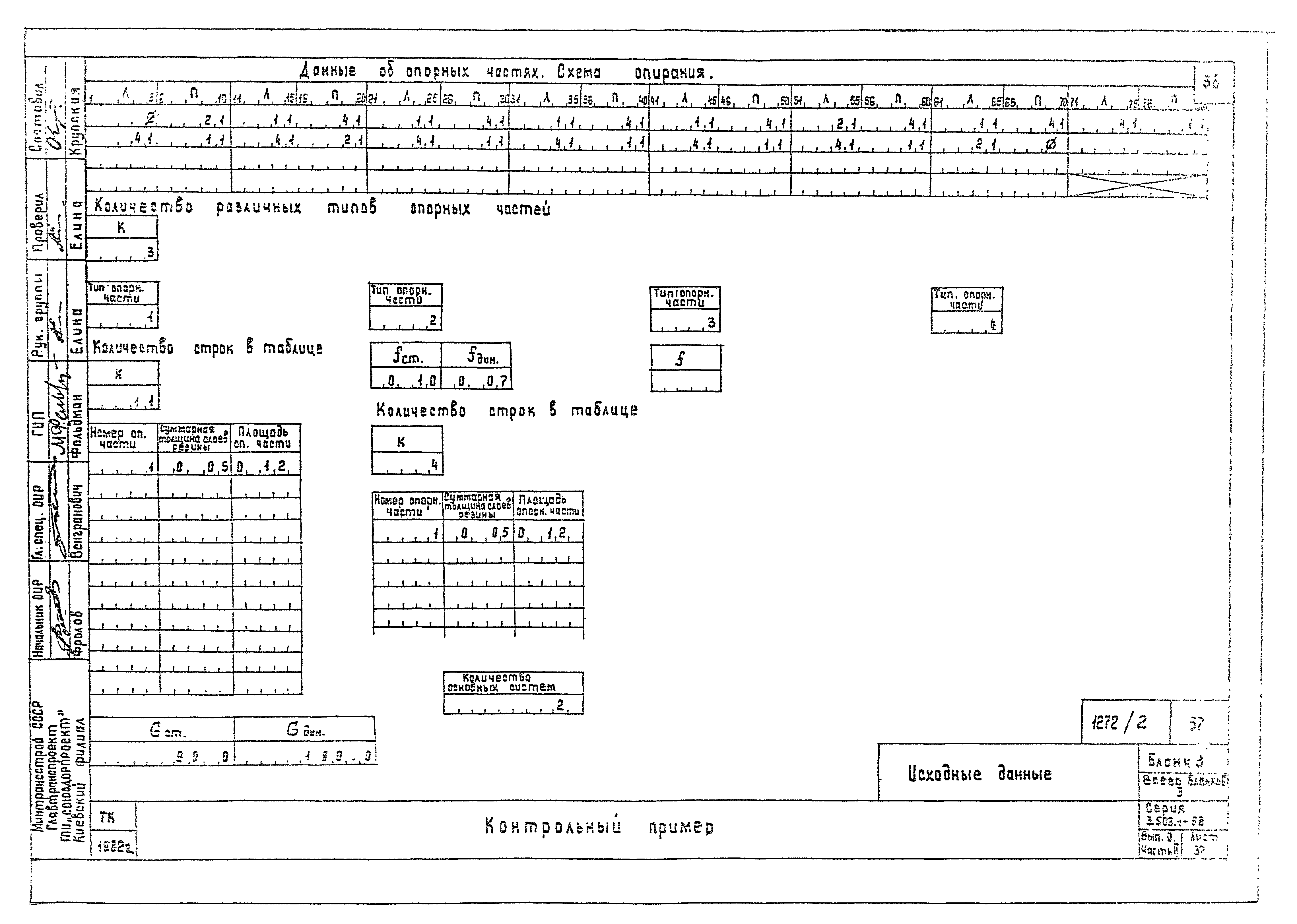 Серия 3.503.1-58
