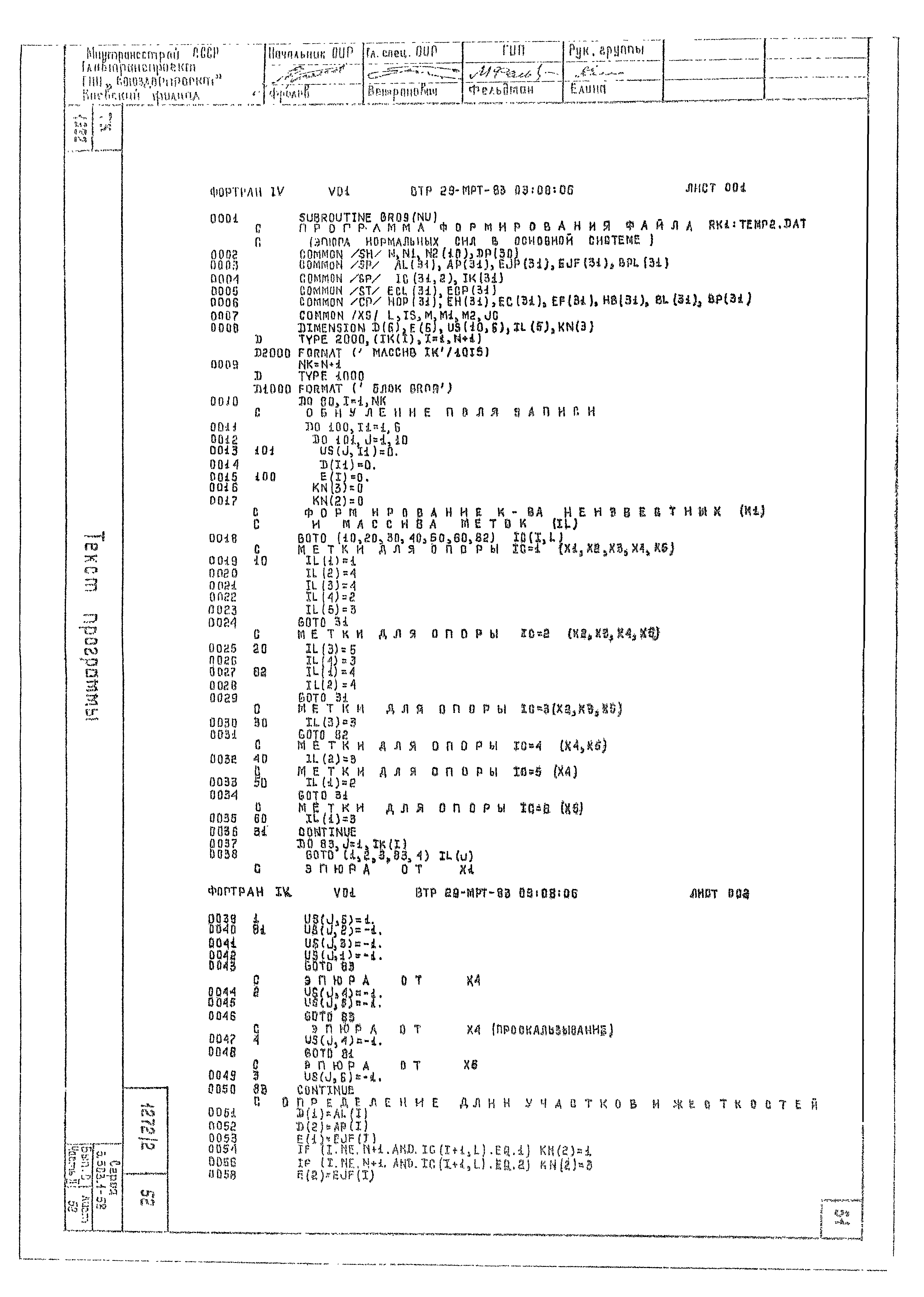 Серия 3.503.1-58