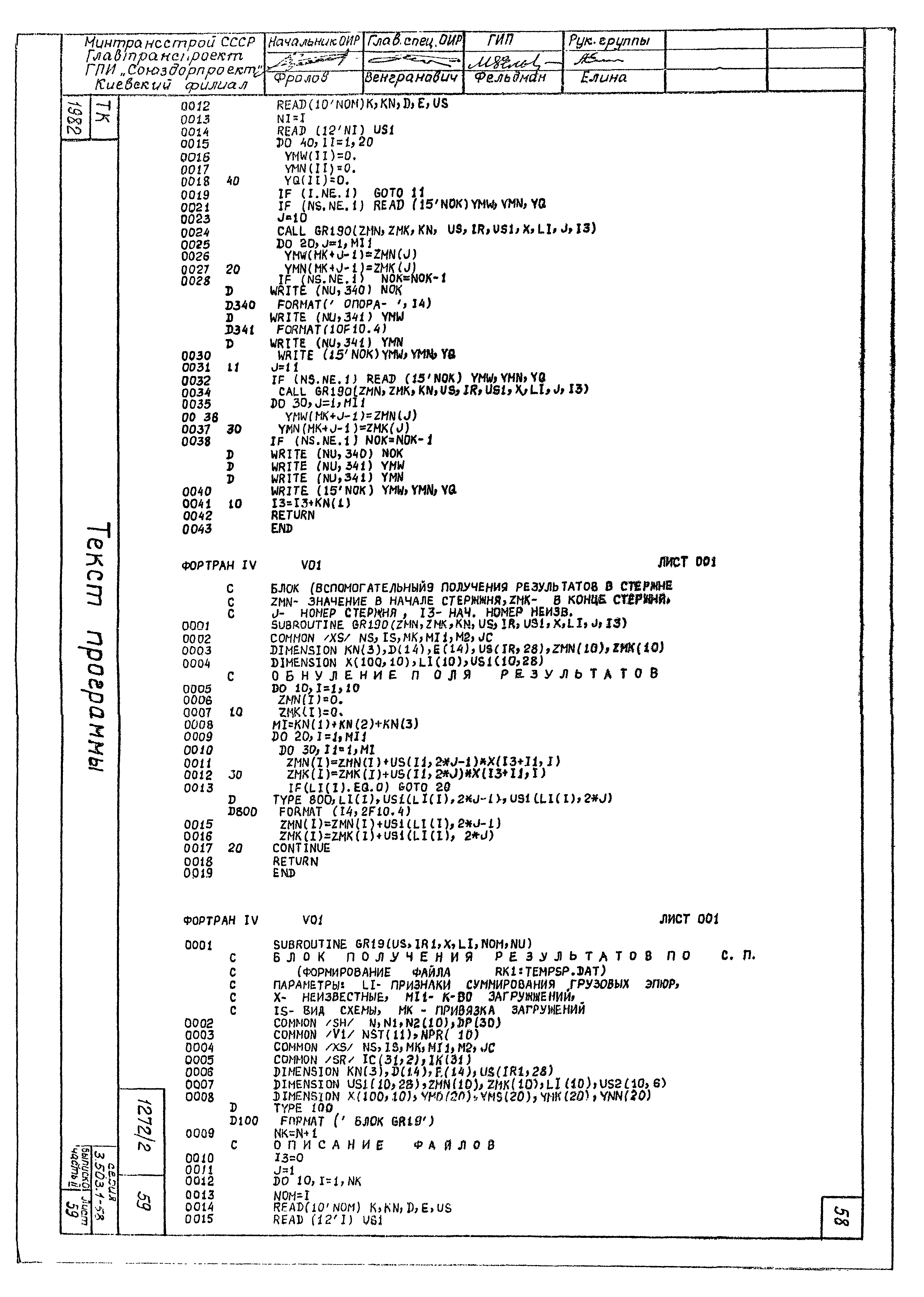 Серия 3.503.1-58