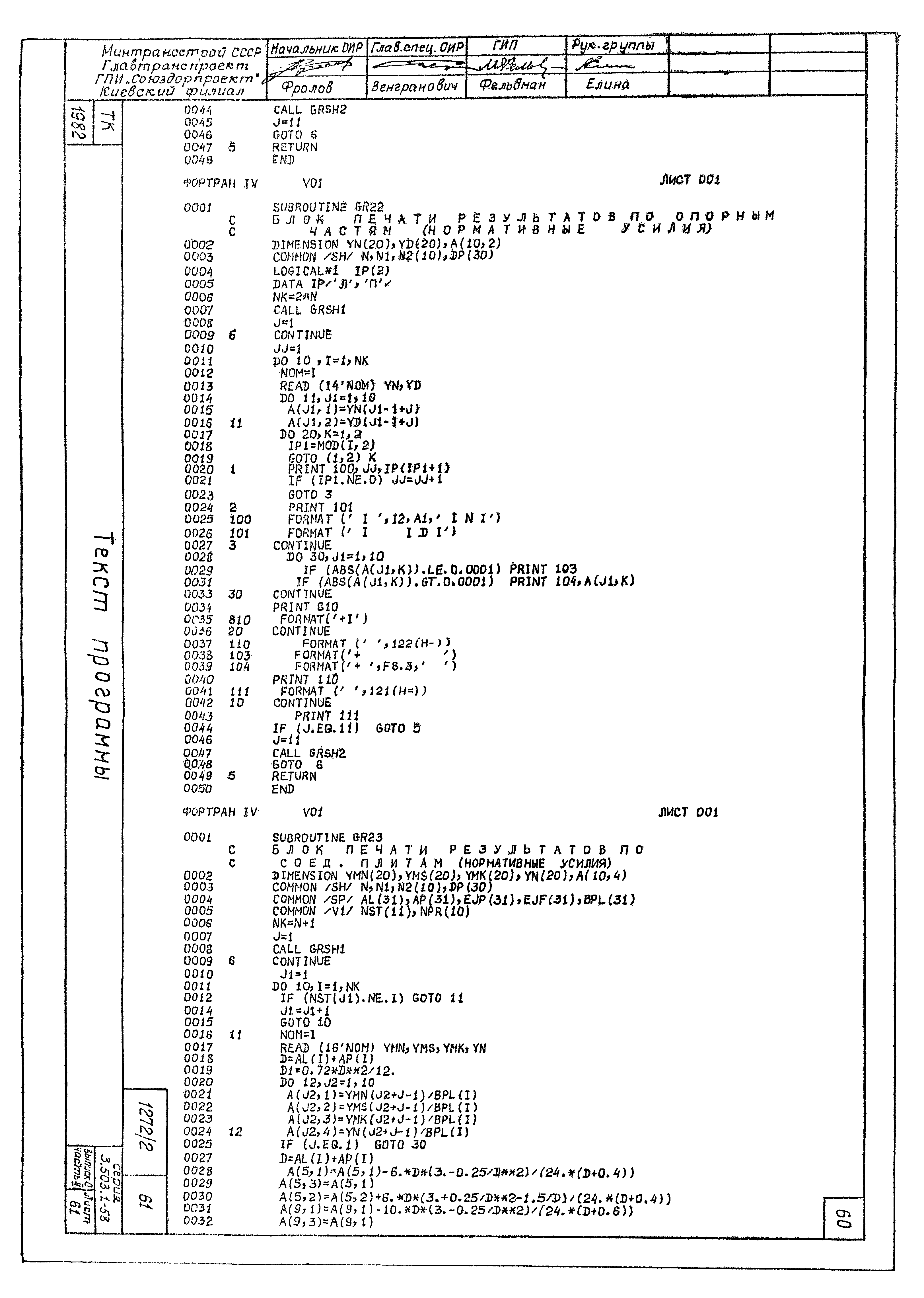 Серия 3.503.1-58