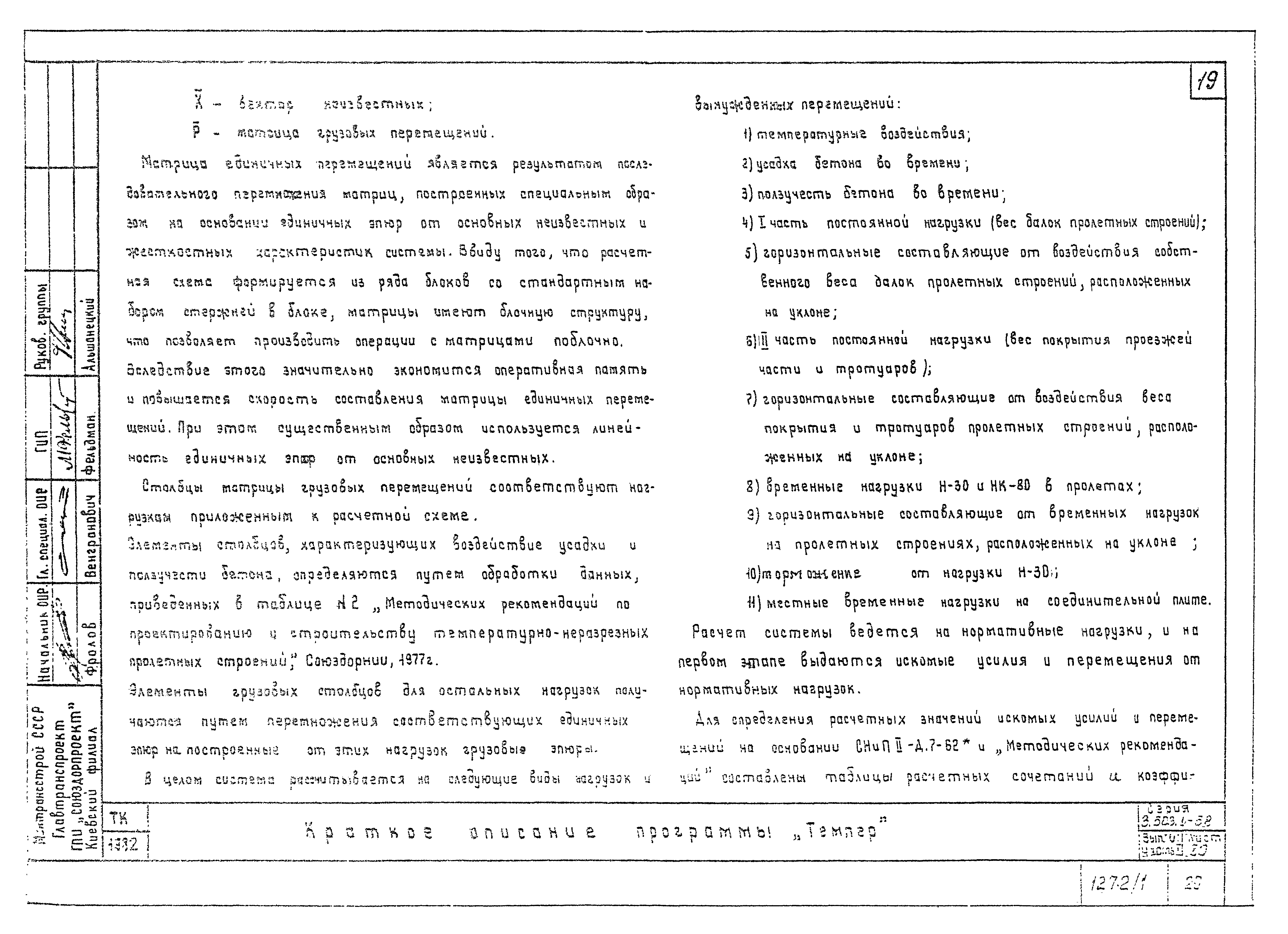 Серия 3.503.1-58