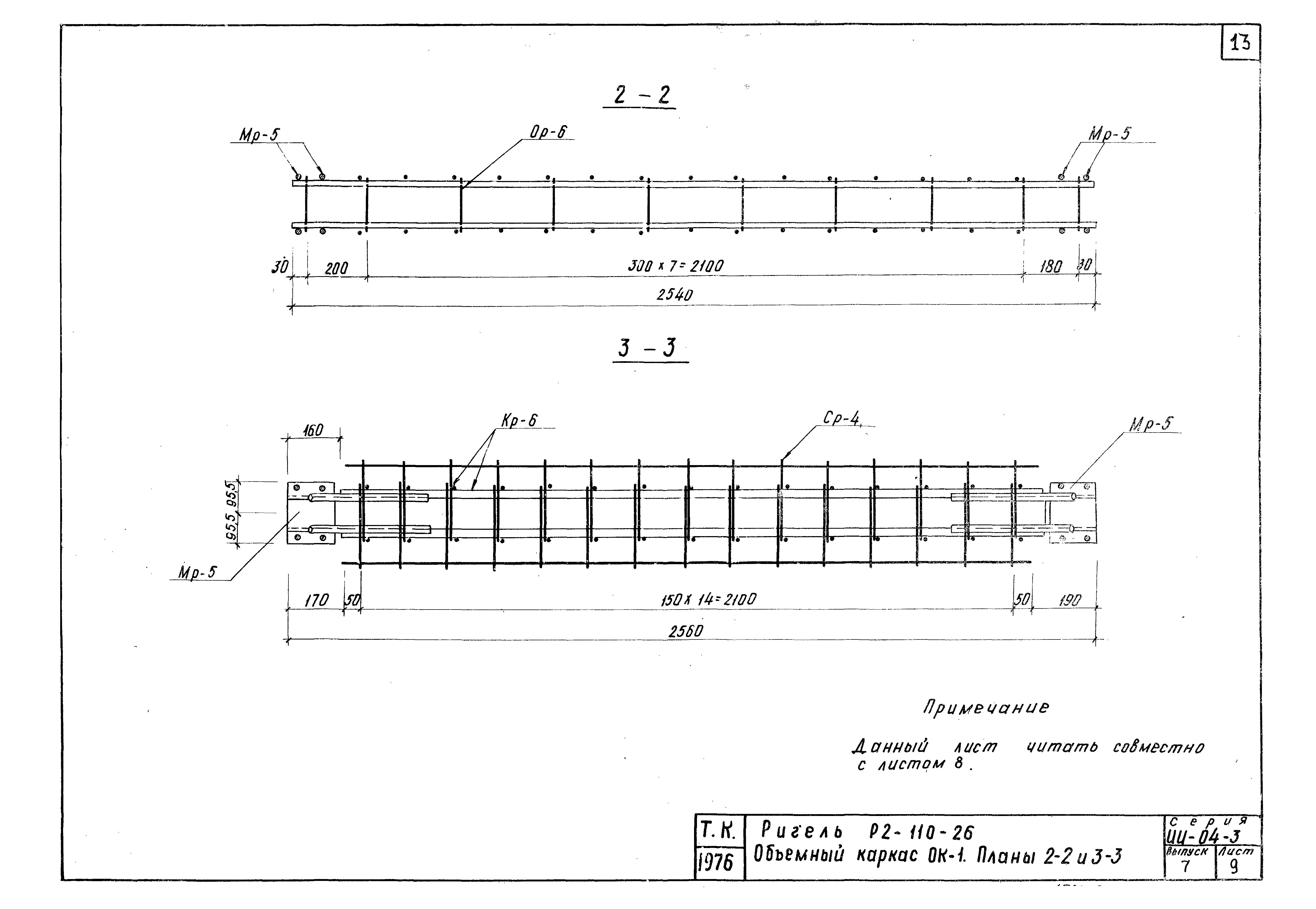 Серия ИИ-04-3