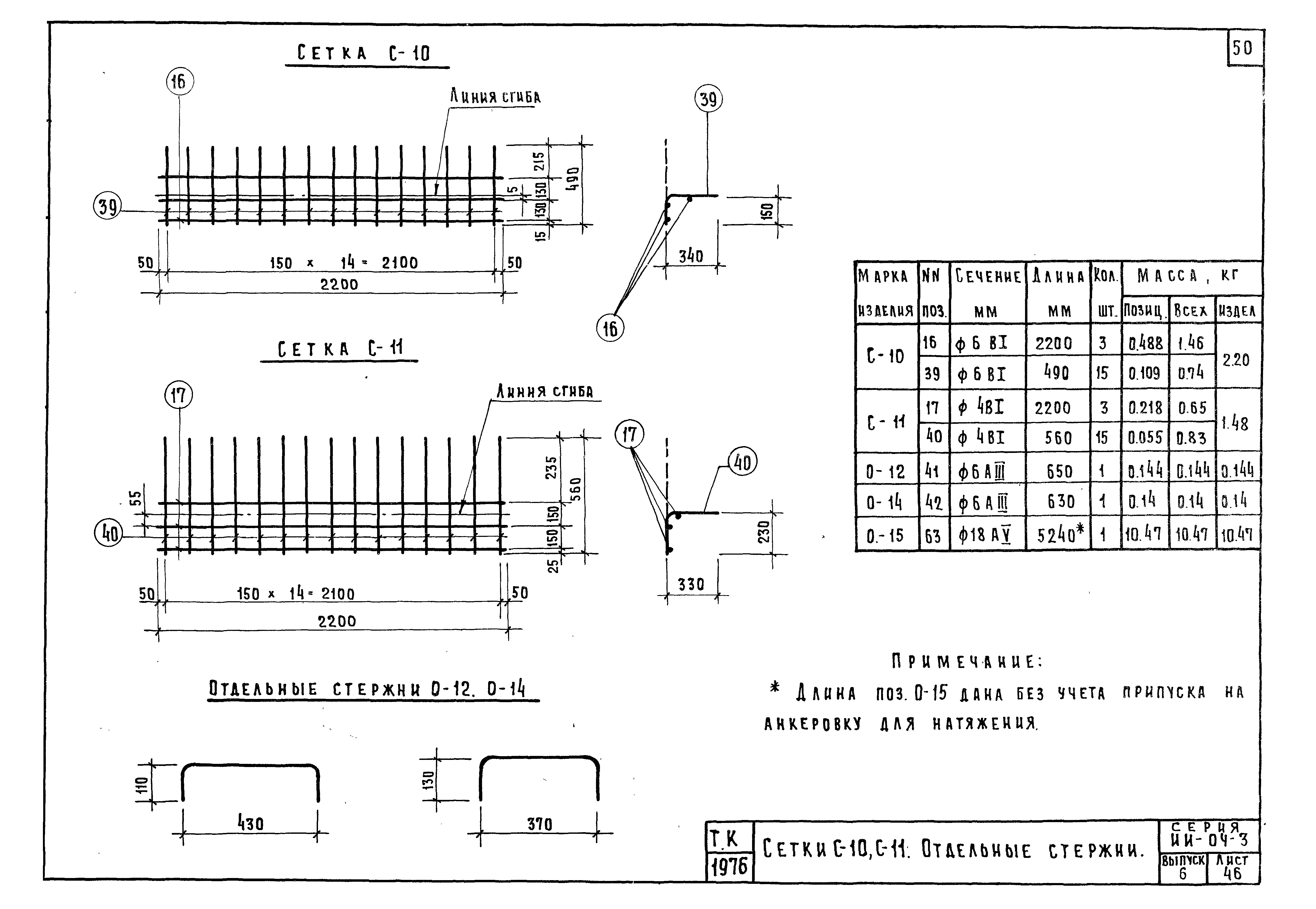 Серия ИИ-04-3