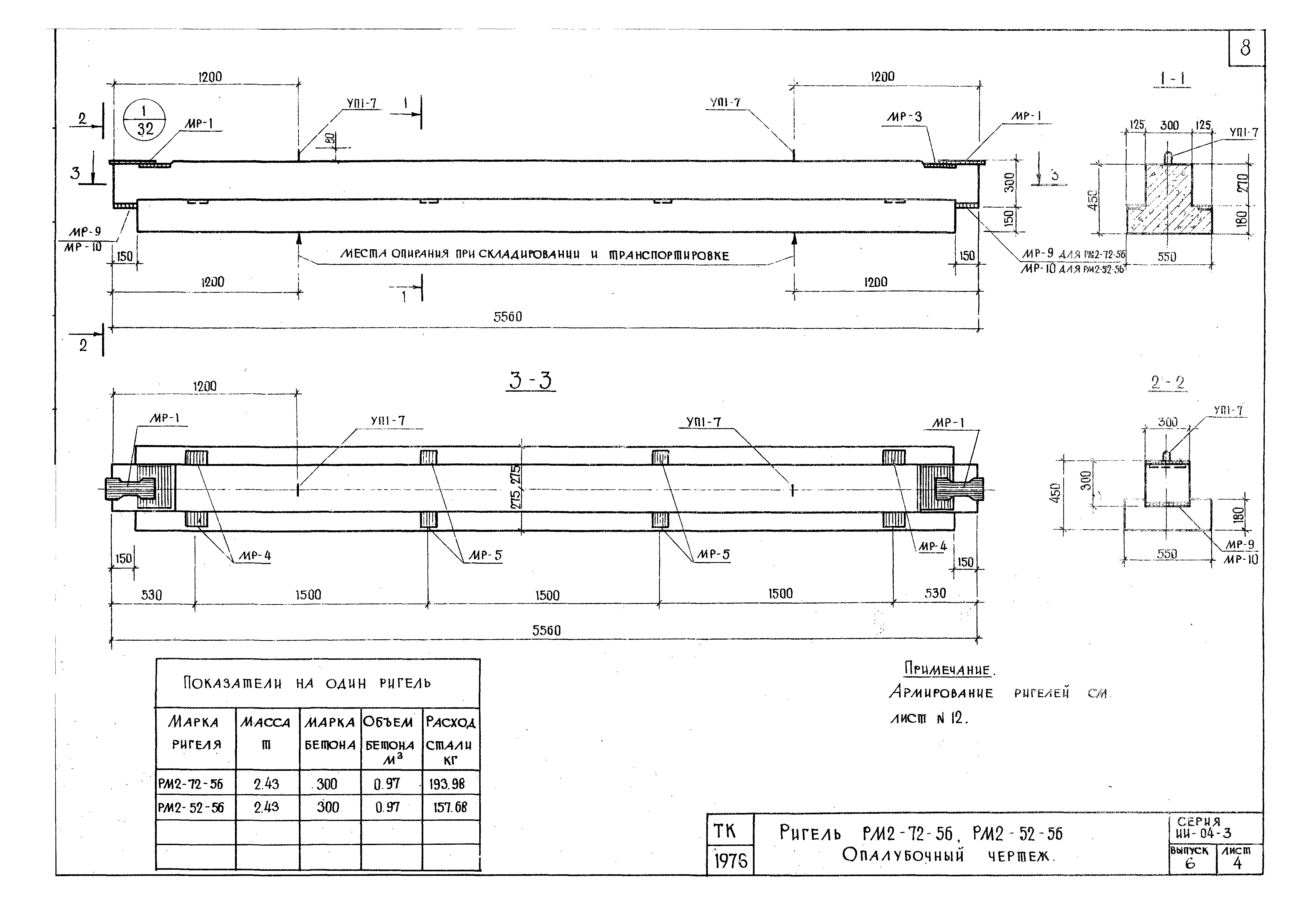 Двигатель дпр -42- ф1- 03 характеристики. Ригель р2-52-56 чертеж. 2 72 3 52. Электродвигатель дпр-62-н1-02. Двигатель ао2 типоразмеры.