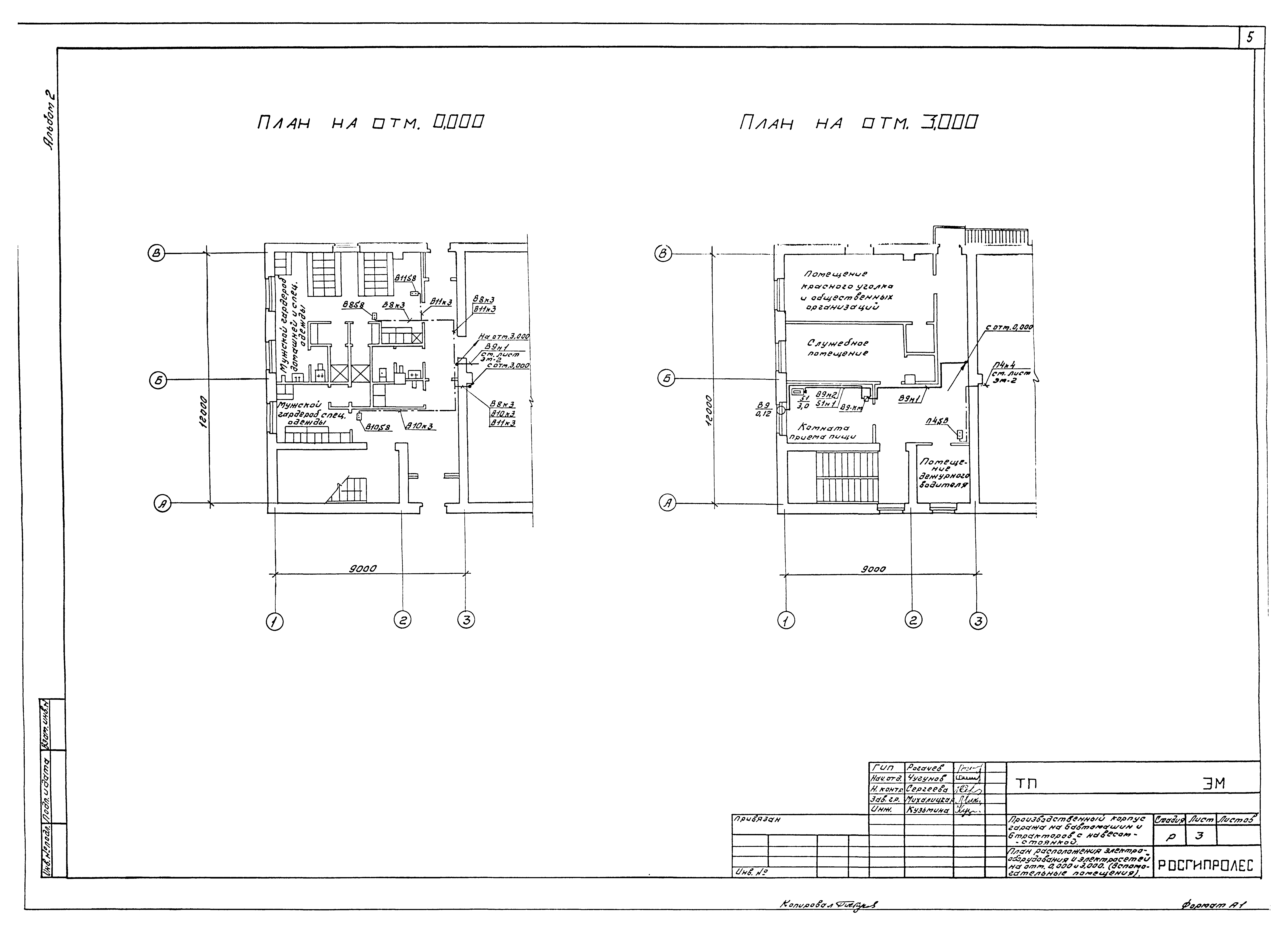 Типовой проект 503-4-76.92