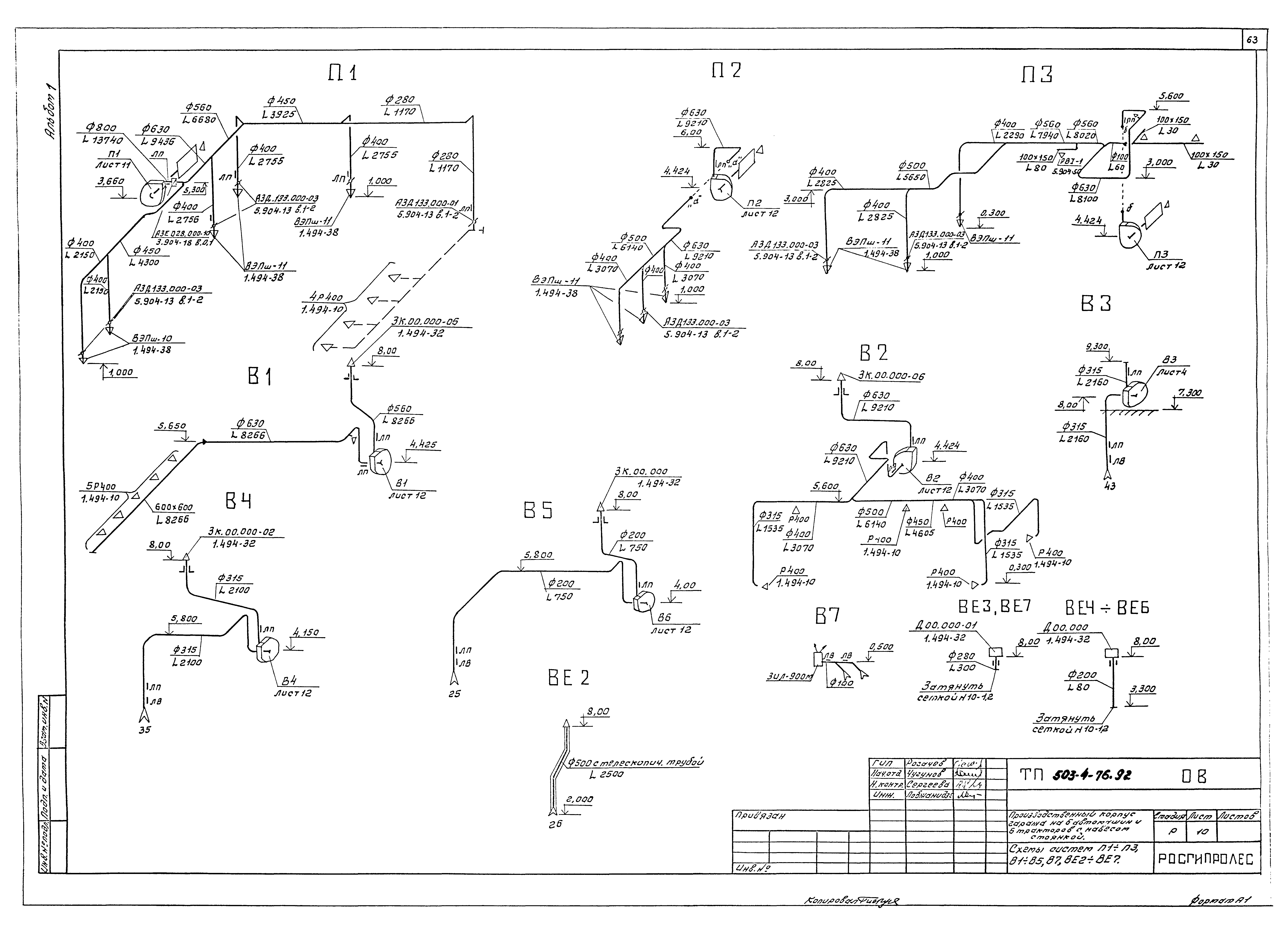 Типовой проект 503-4-76.92