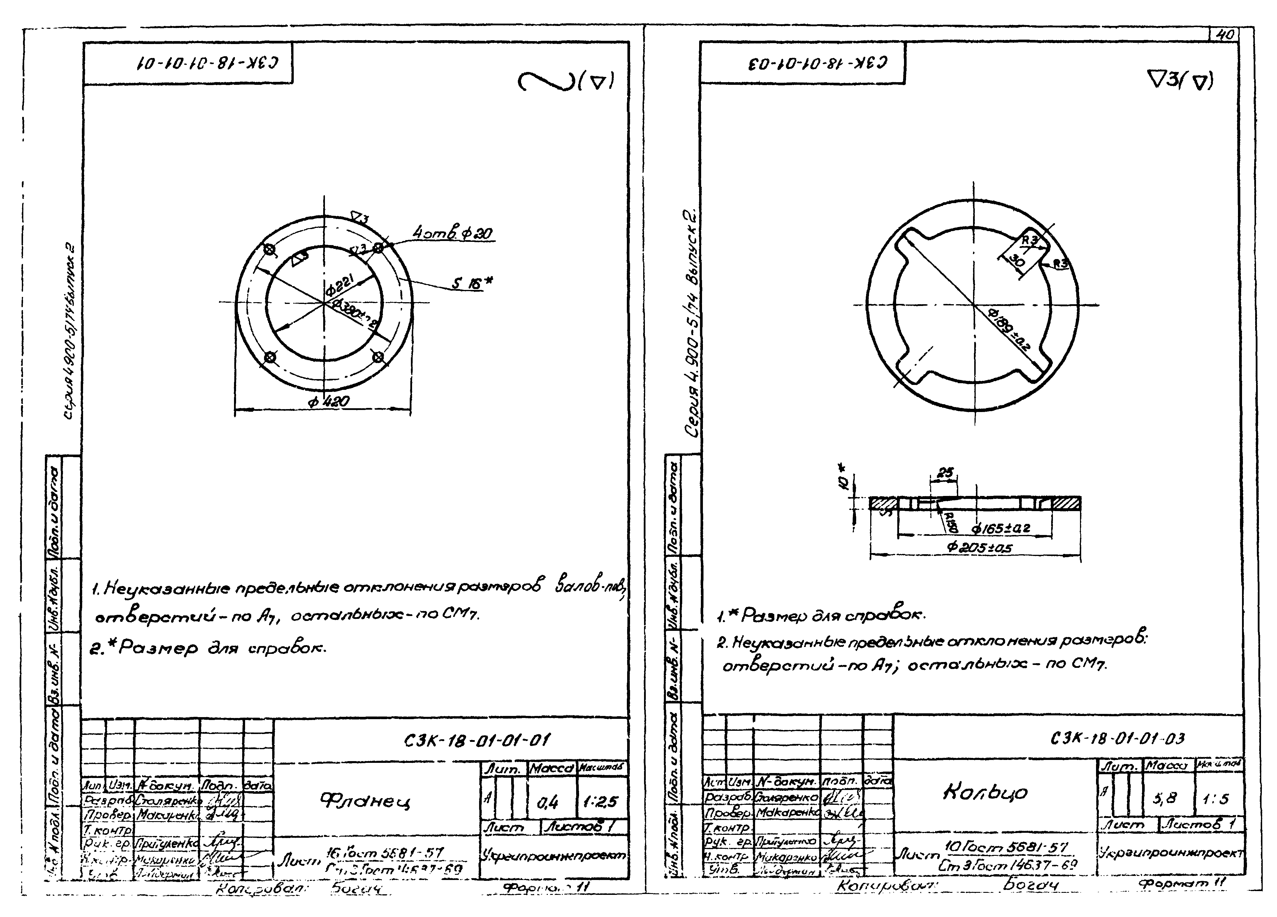 Серия 4.900-5/74