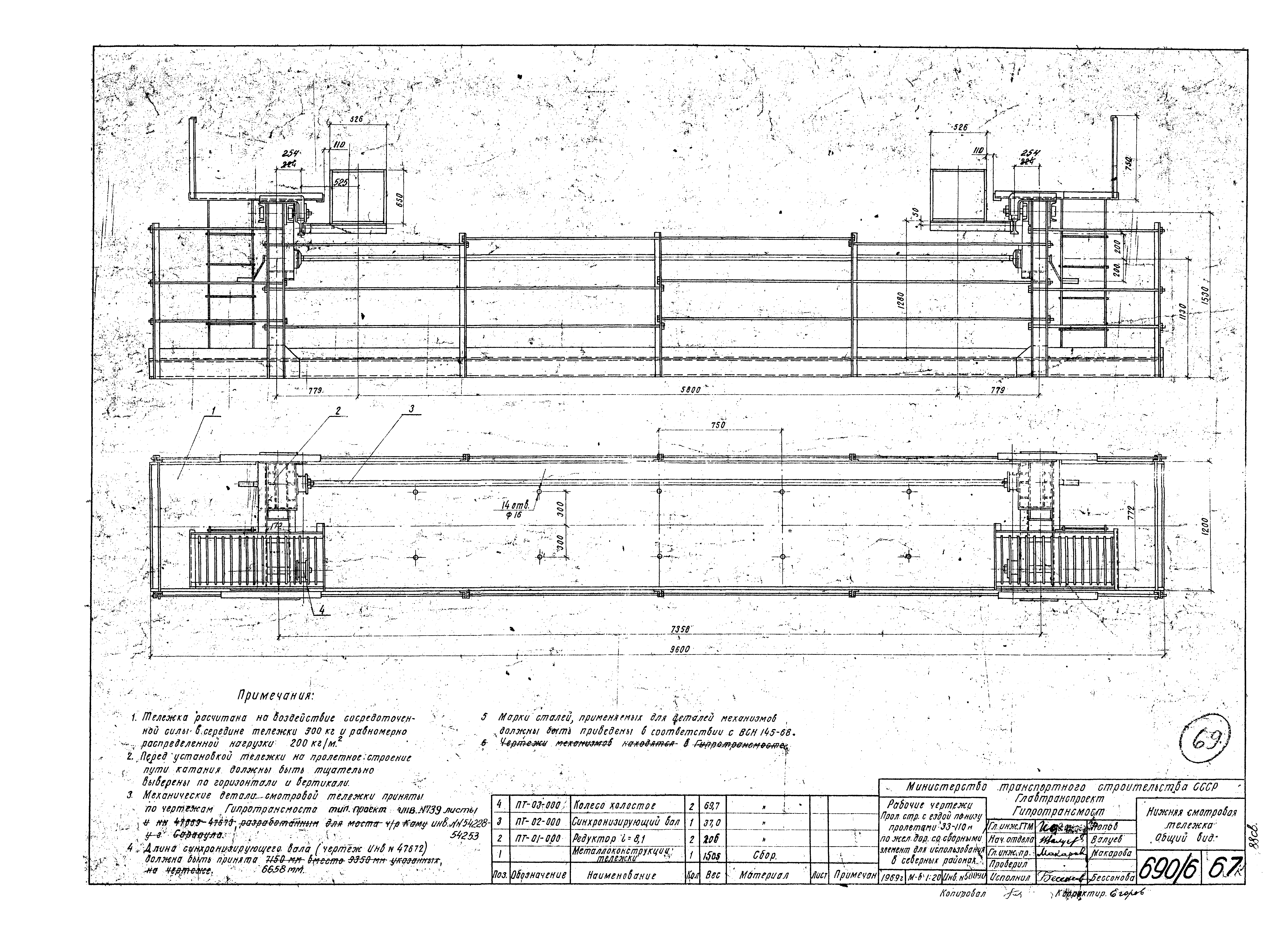 Типовой проект 3.501-30/75